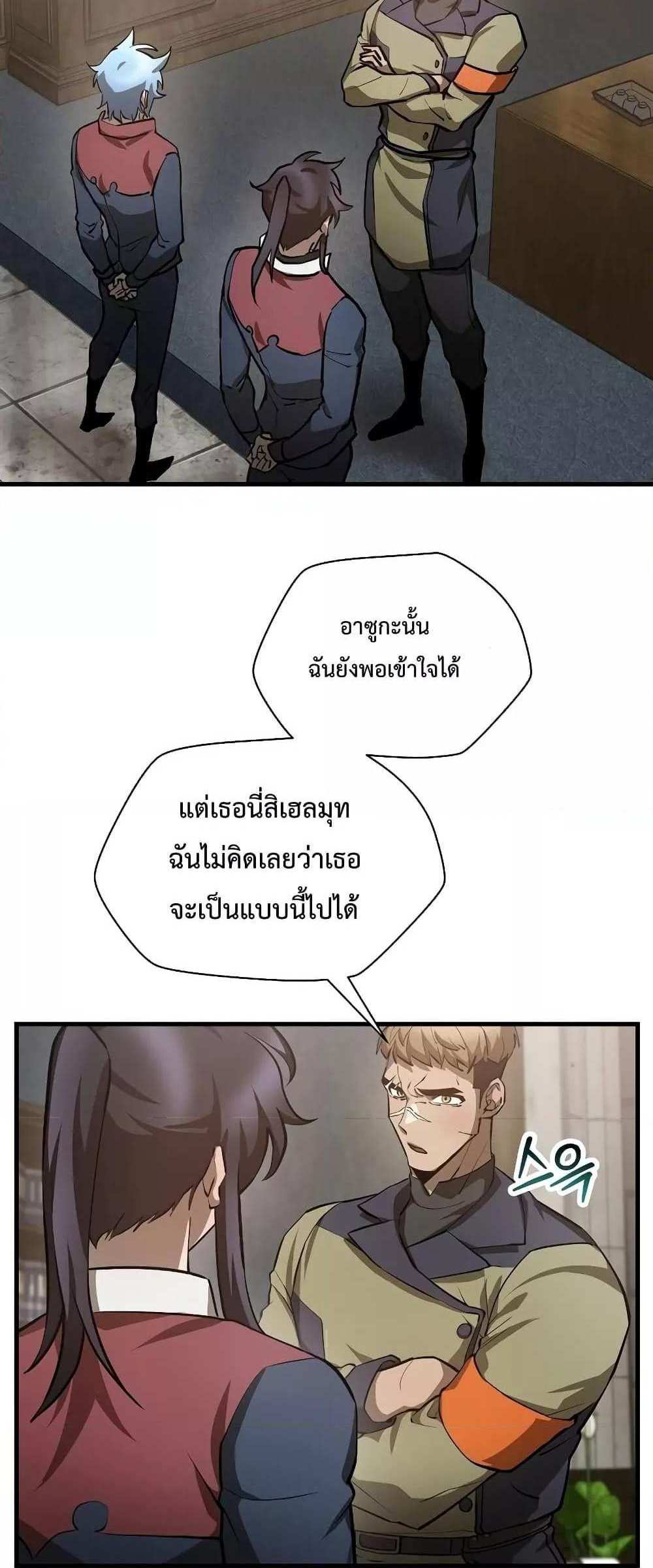 Helmut The Forsaken Child แปลไทย