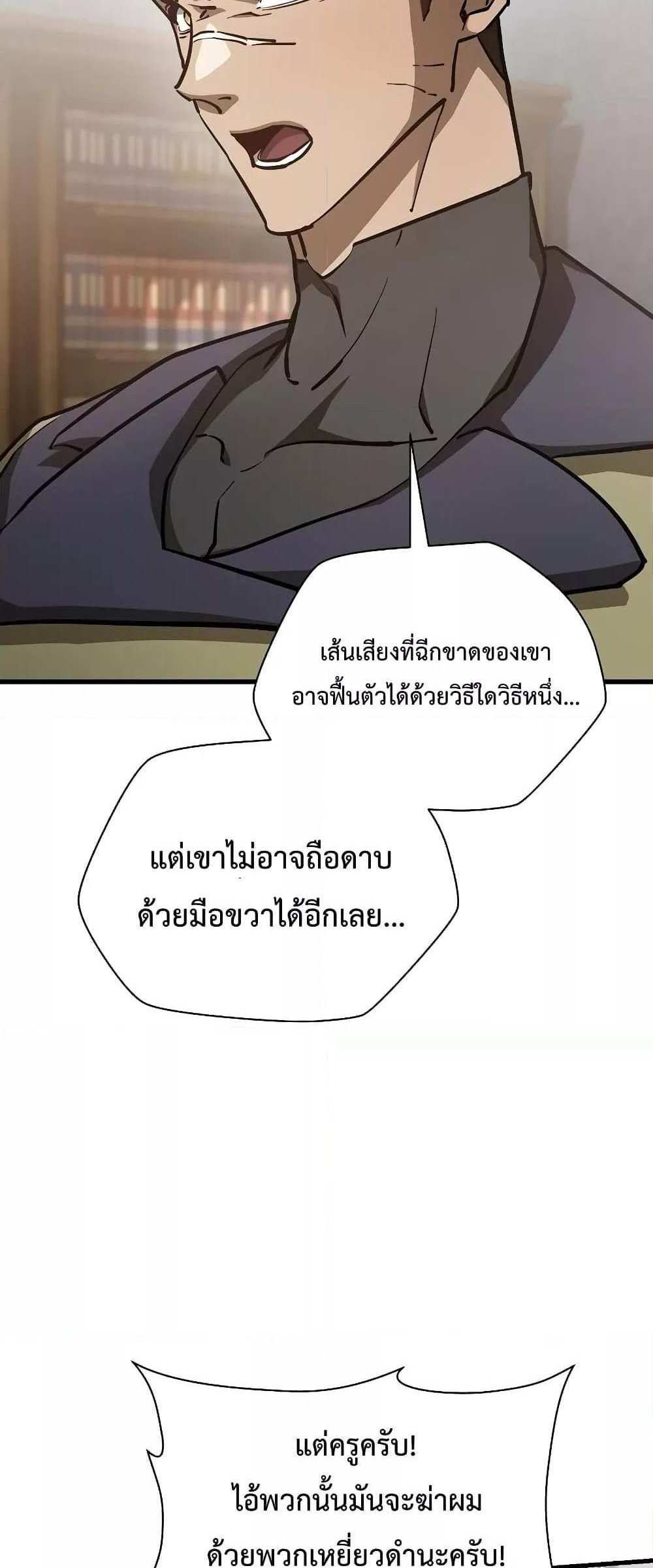 Helmut The Forsaken Child แปลไทย