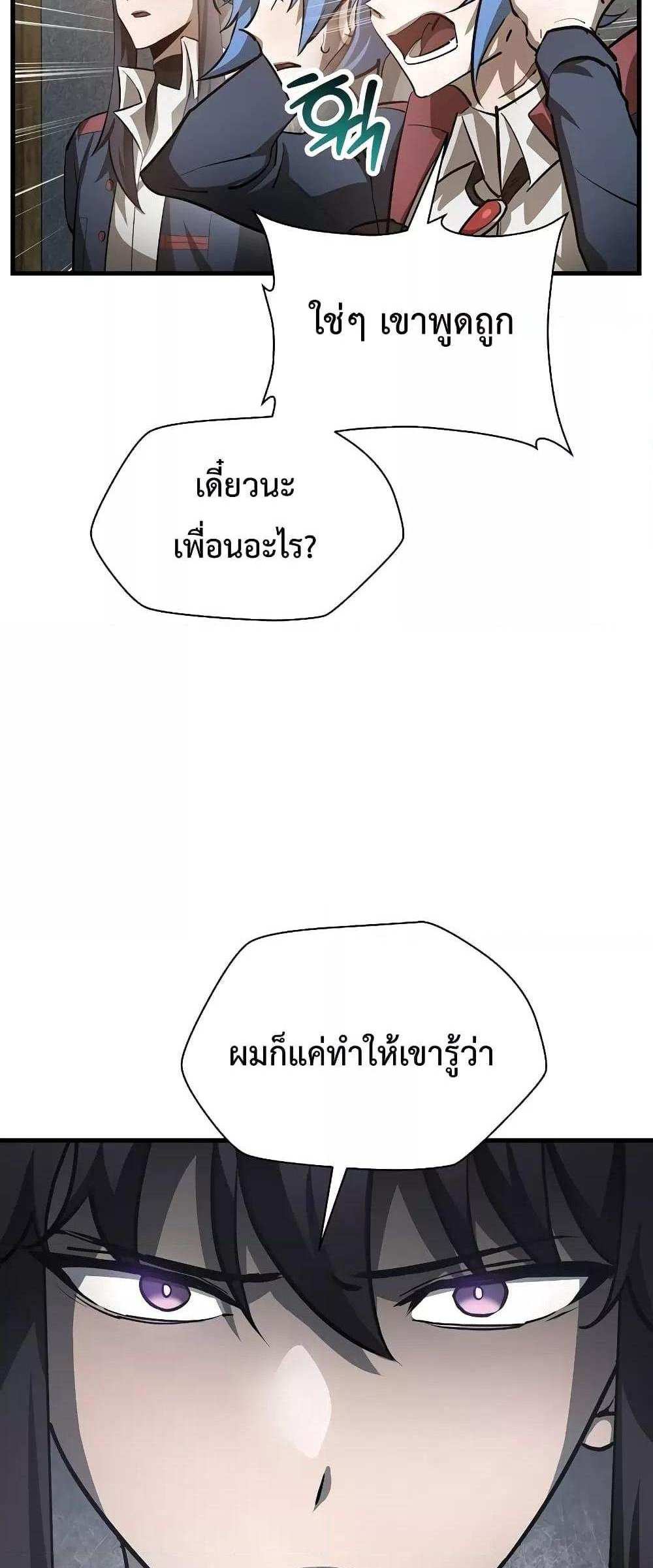 Helmut The Forsaken Child แปลไทย