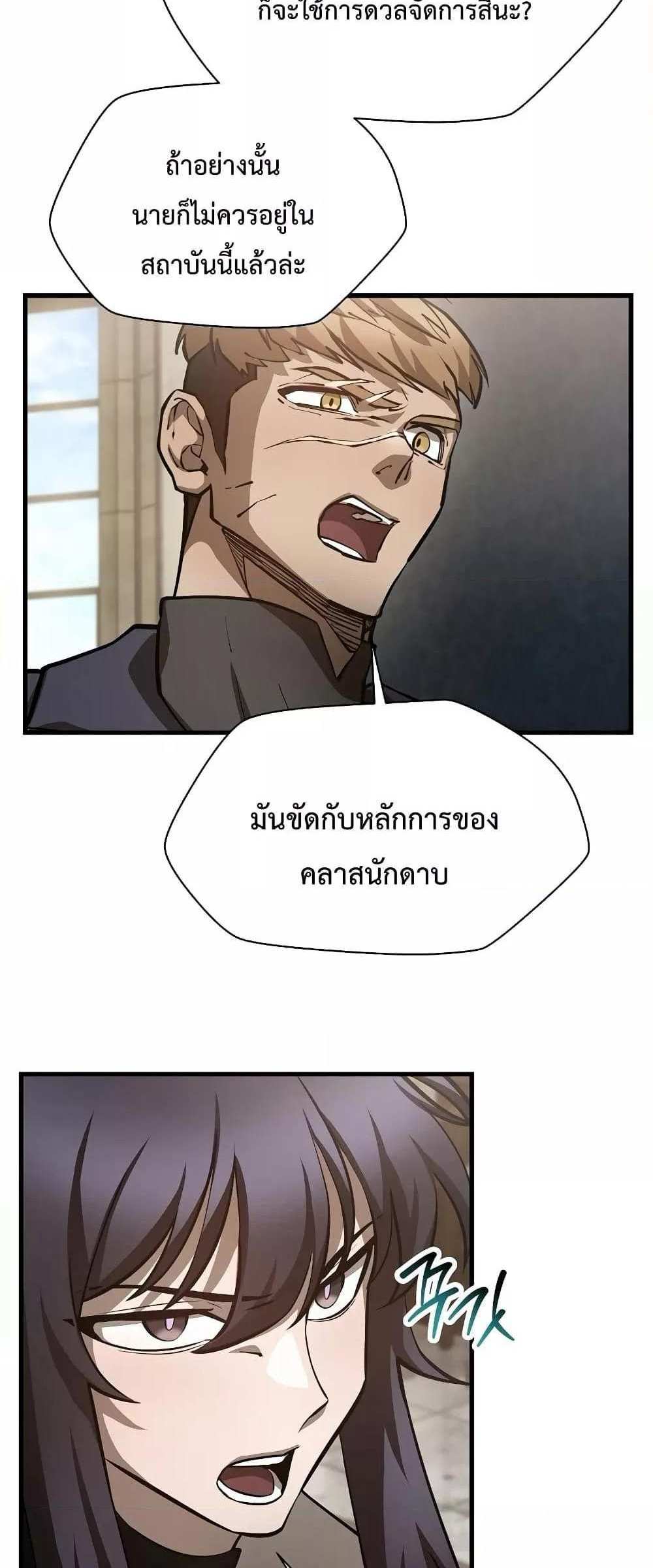 Helmut The Forsaken Child แปลไทย