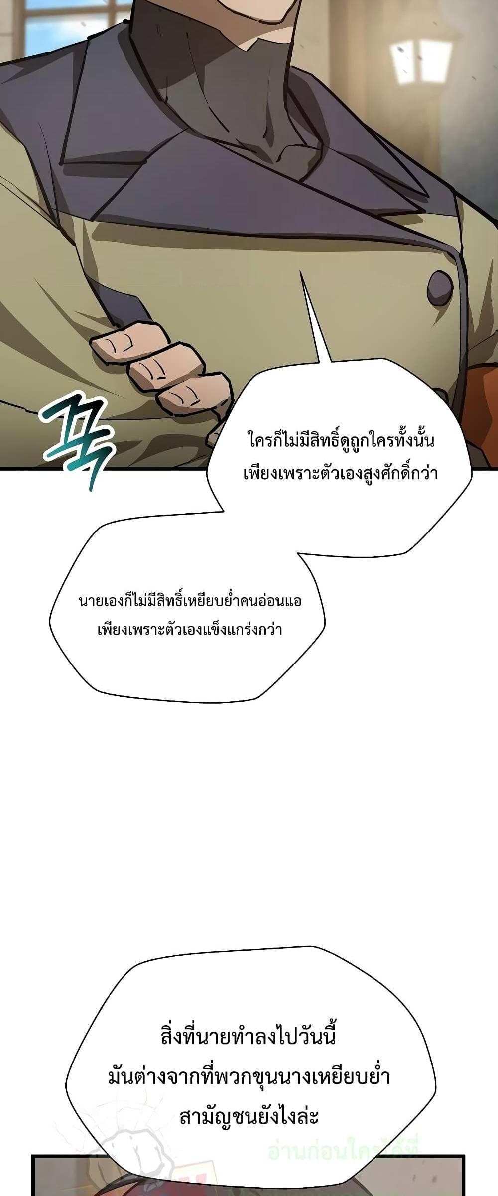 Helmut The Forsaken Child แปลไทย