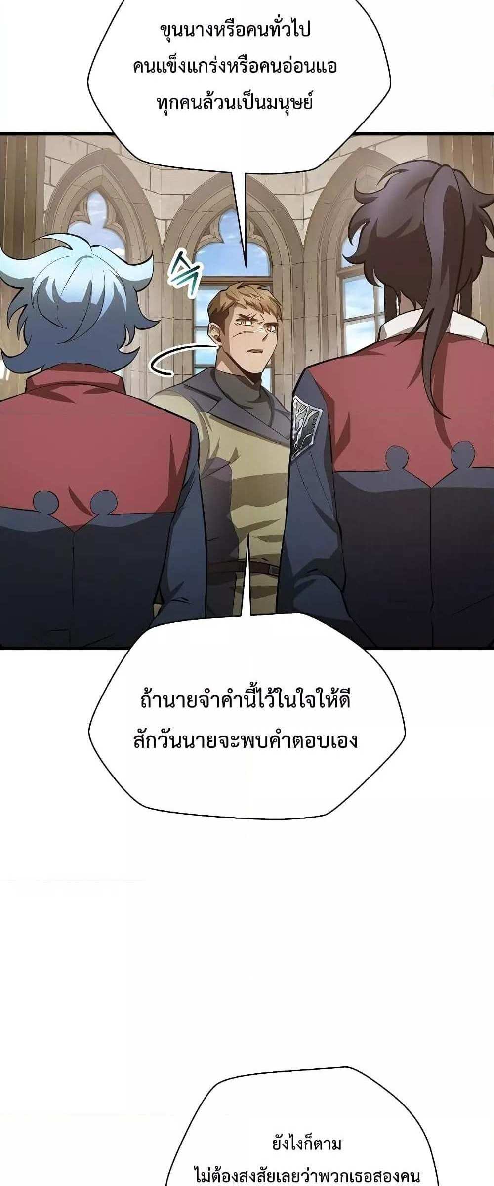 Helmut The Forsaken Child แปลไทย