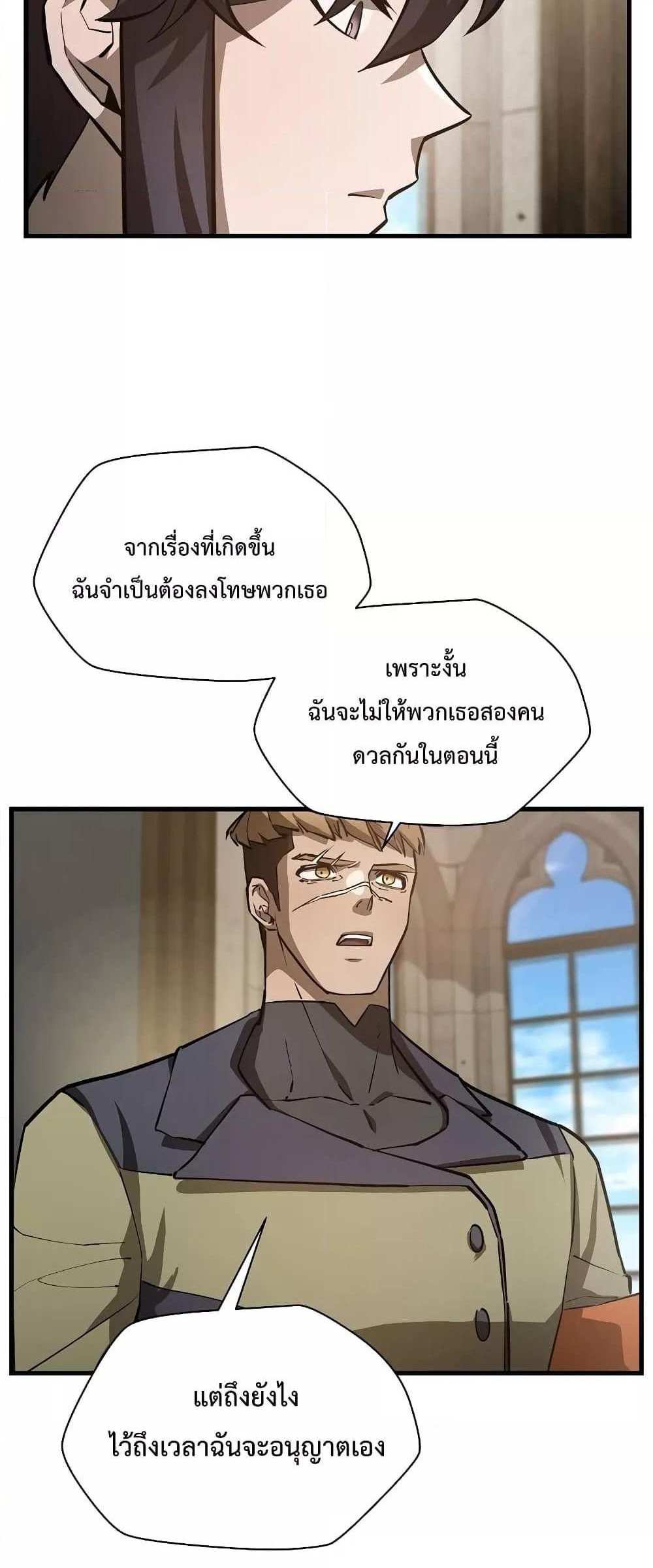 Helmut The Forsaken Child แปลไทย