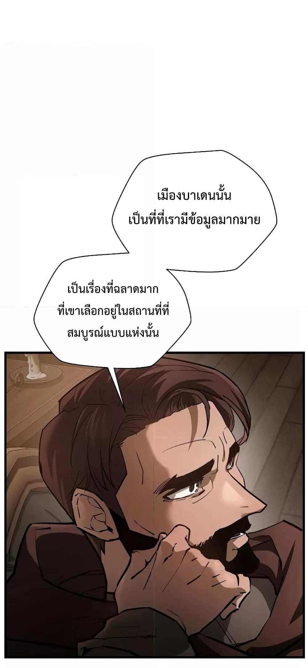 Helmut The Forsaken Child แปลไทย