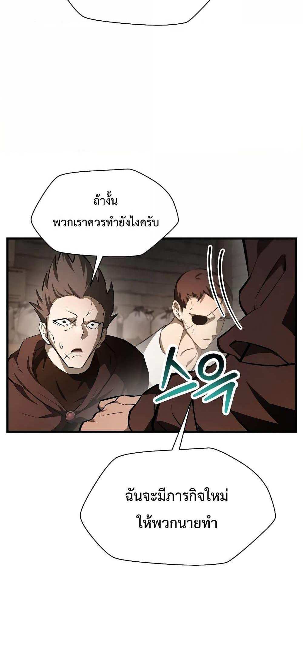 Helmut The Forsaken Child แปลไทย