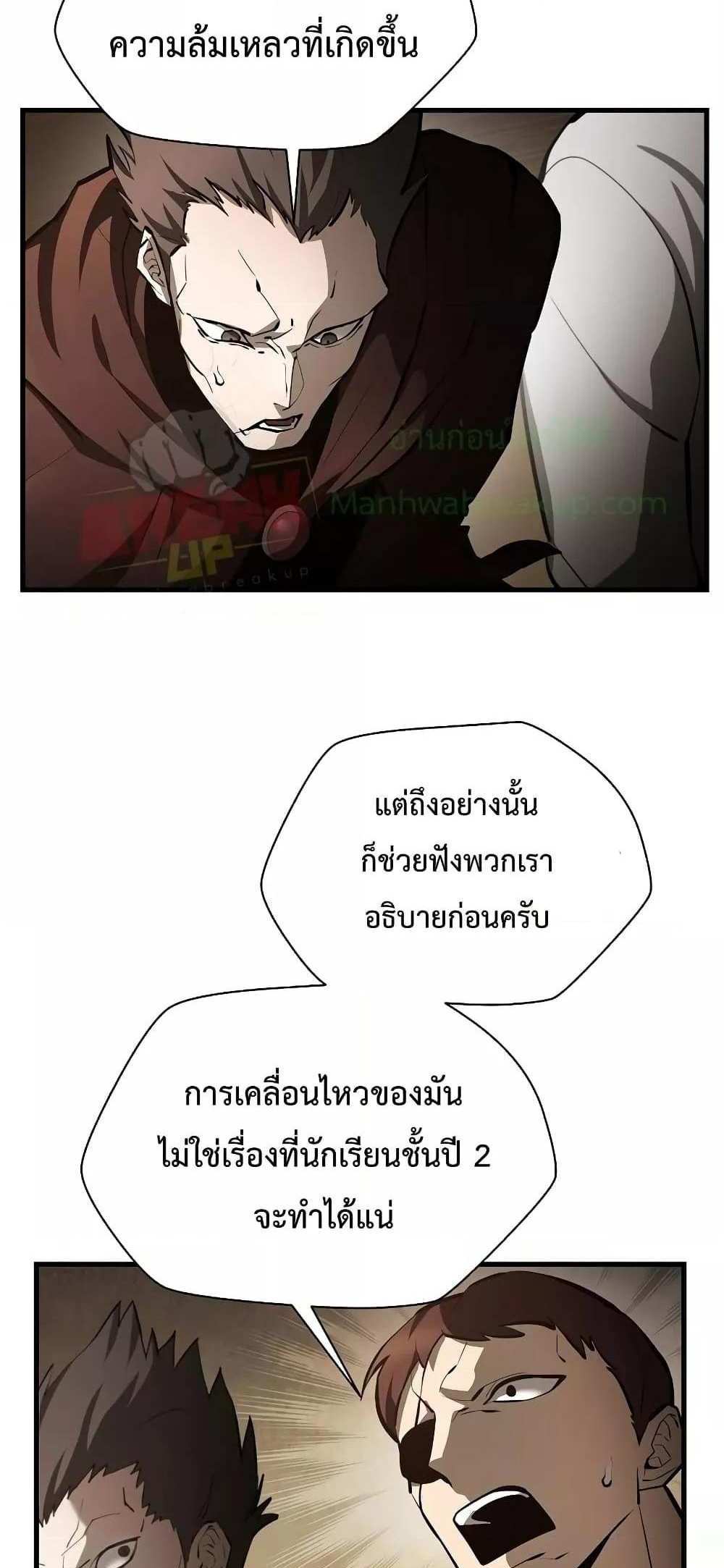 Helmut The Forsaken Child แปลไทย