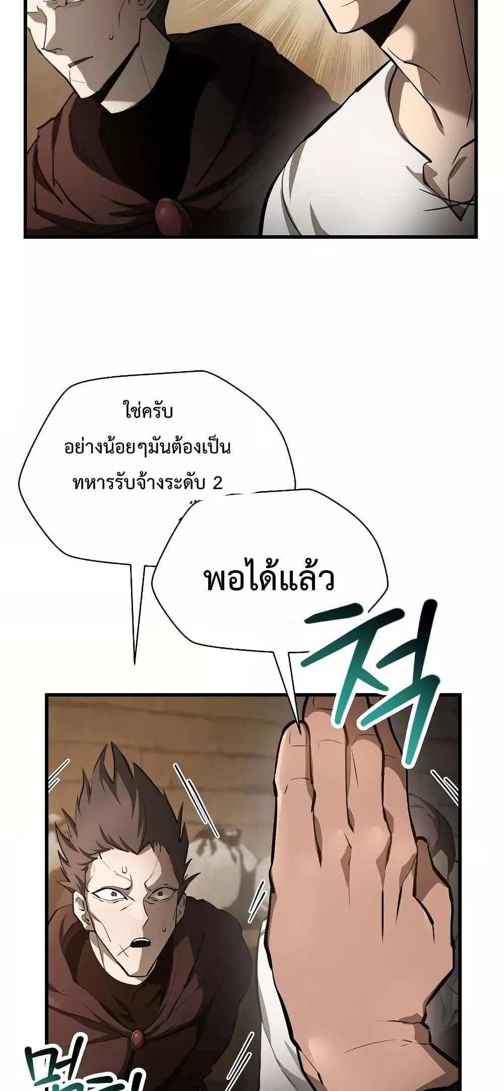 Helmut The Forsaken Child แปลไทย