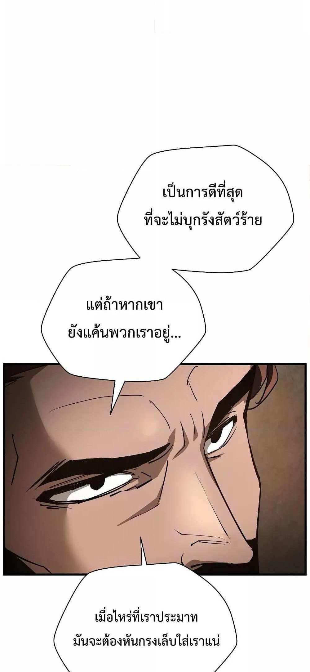 Helmut The Forsaken Child แปลไทย