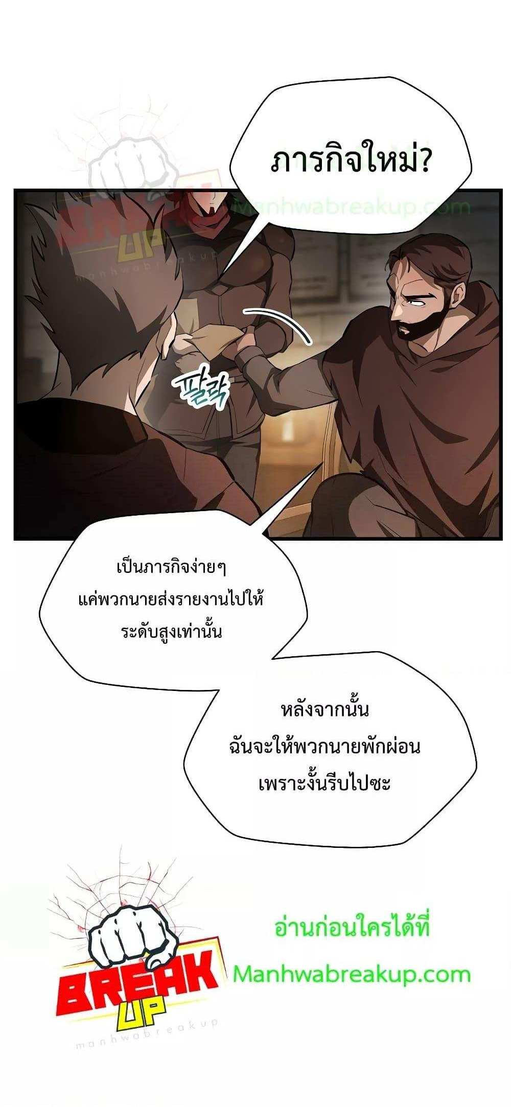 Helmut The Forsaken Child แปลไทย