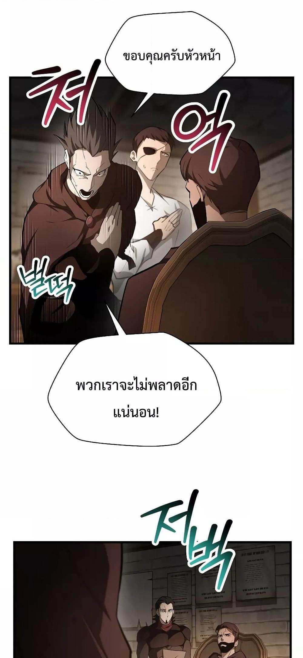 Helmut The Forsaken Child แปลไทย