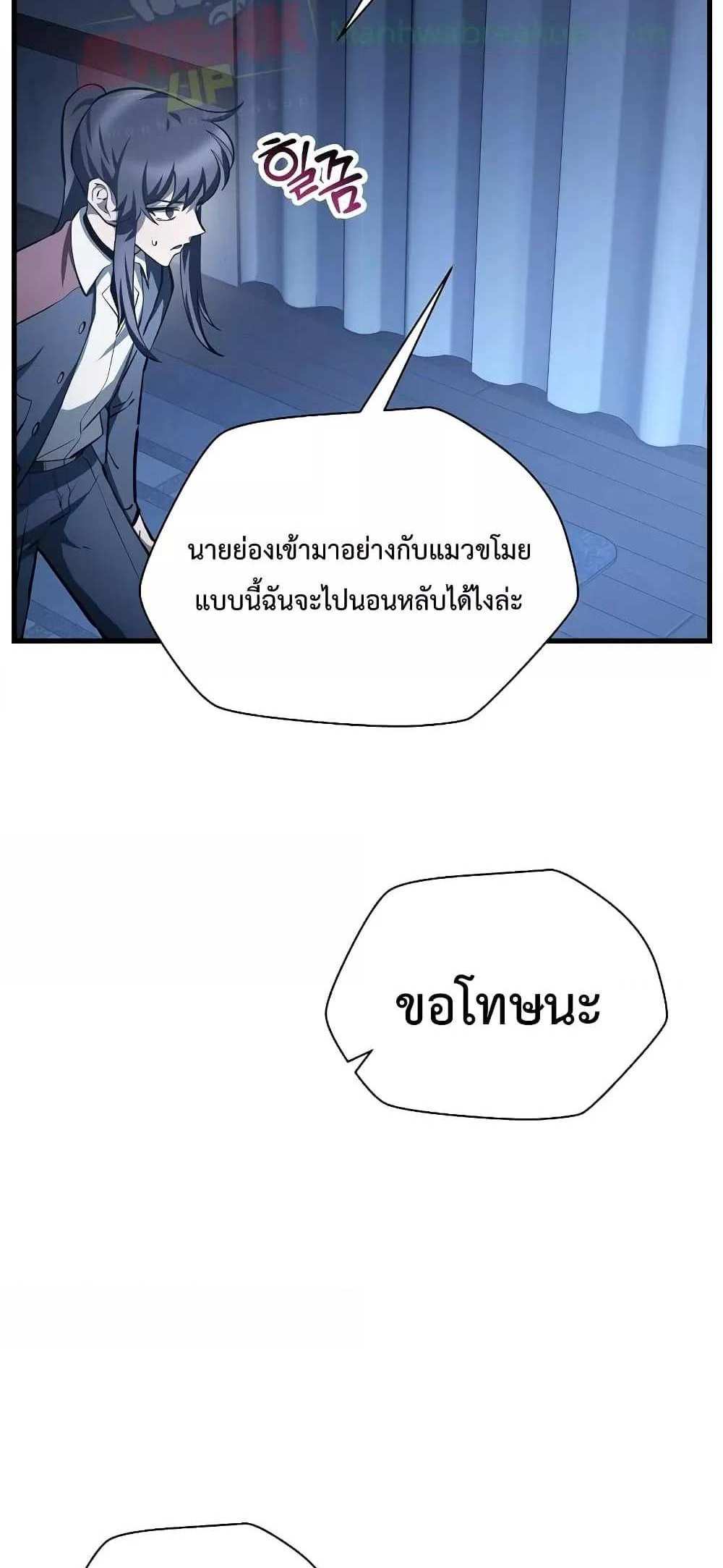 Helmut The Forsaken Child แปลไทย