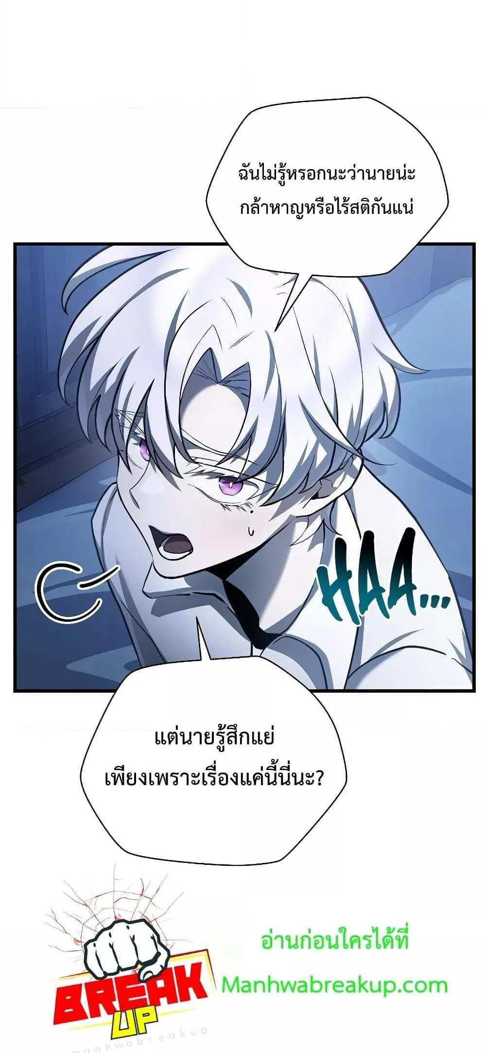 Helmut The Forsaken Child แปลไทย