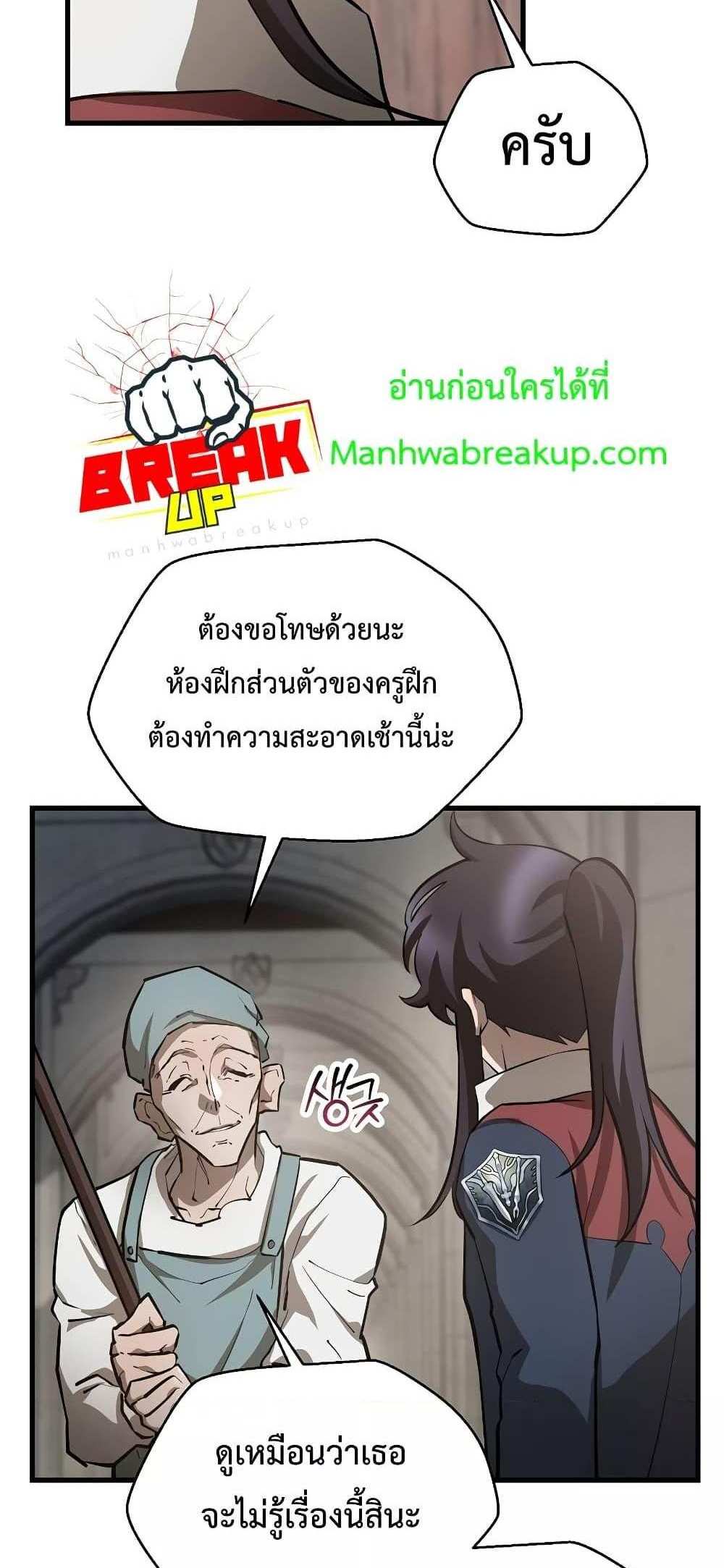 Helmut The Forsaken Child แปลไทย