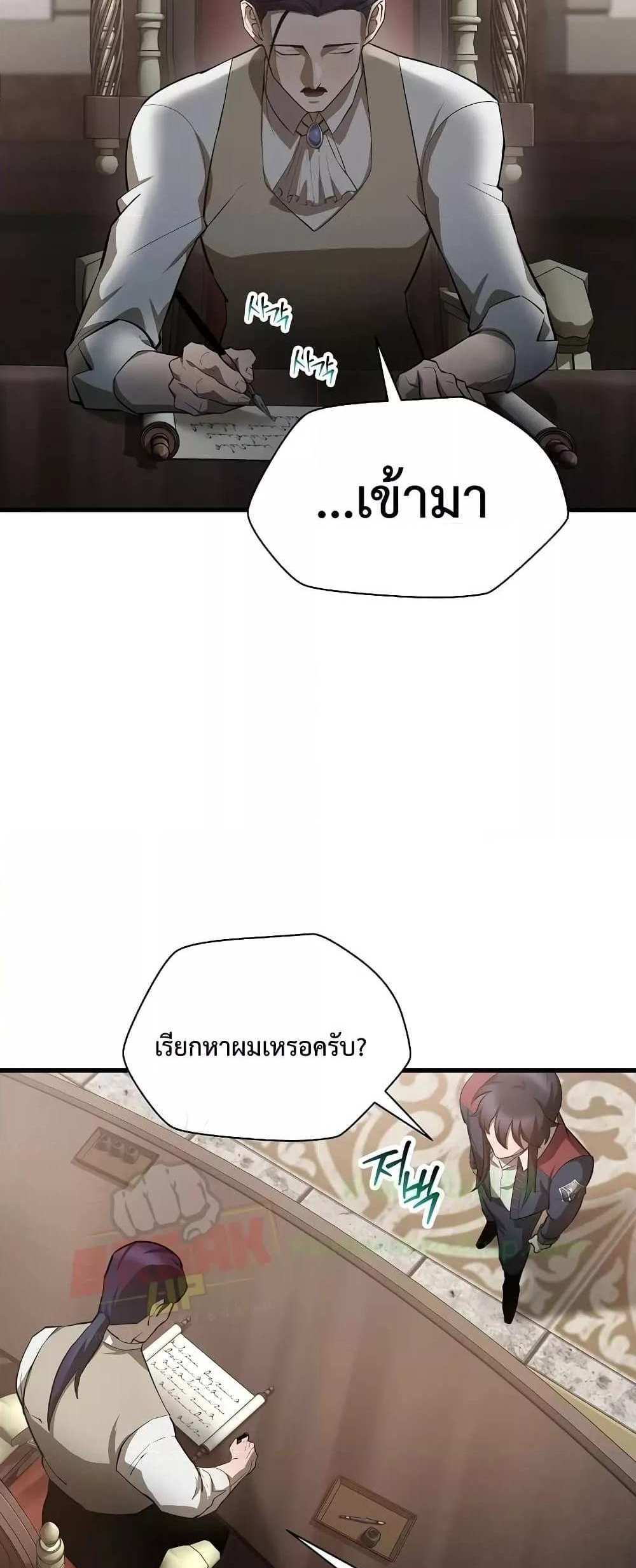 Helmut The Forsaken Child แปลไทย