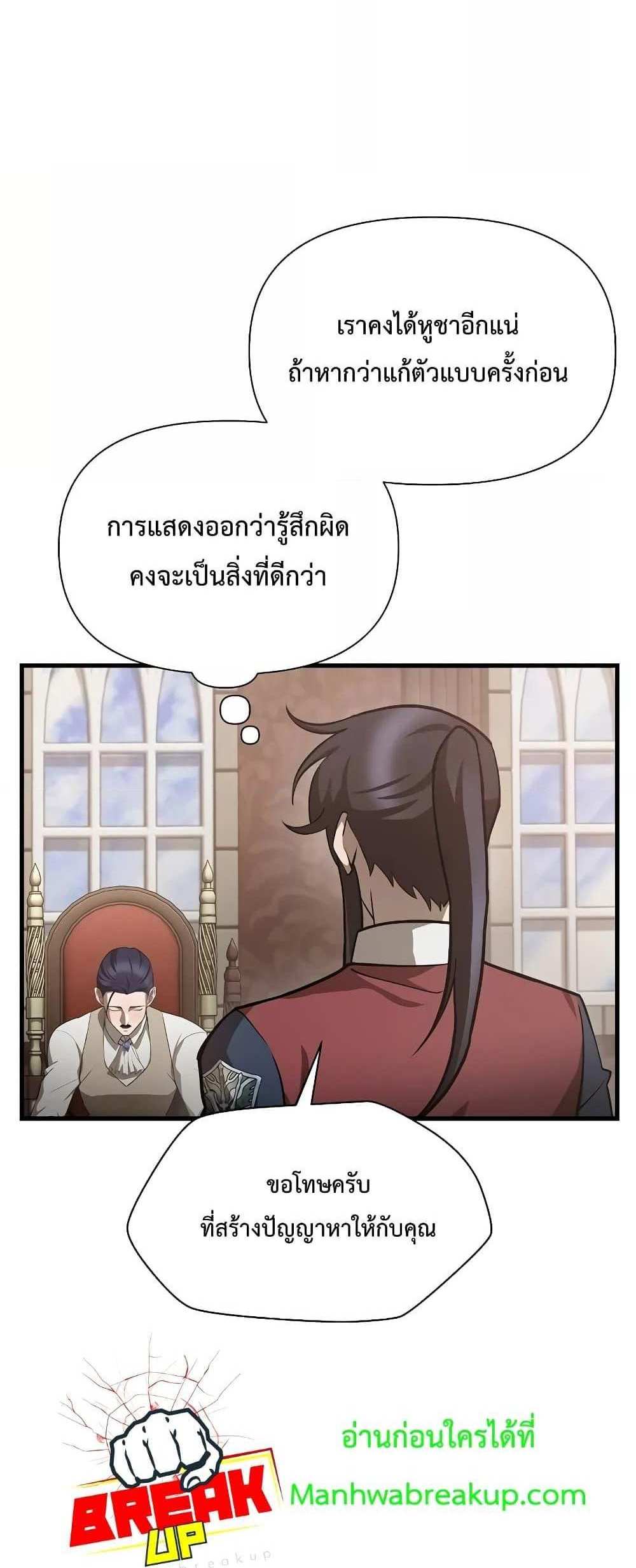 Helmut The Forsaken Child แปลไทย