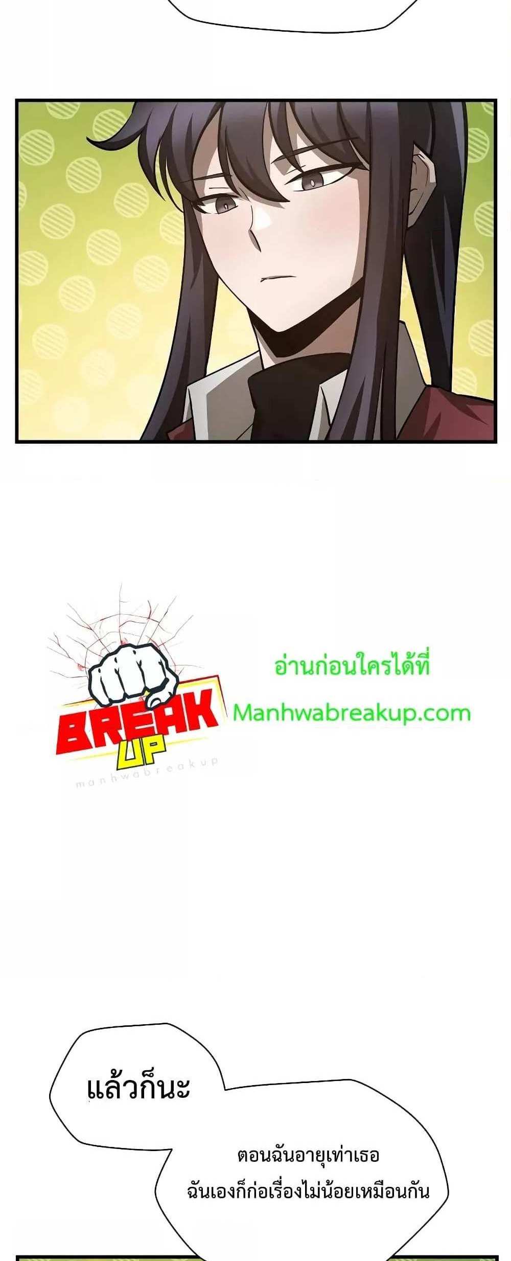 Helmut The Forsaken Child แปลไทย