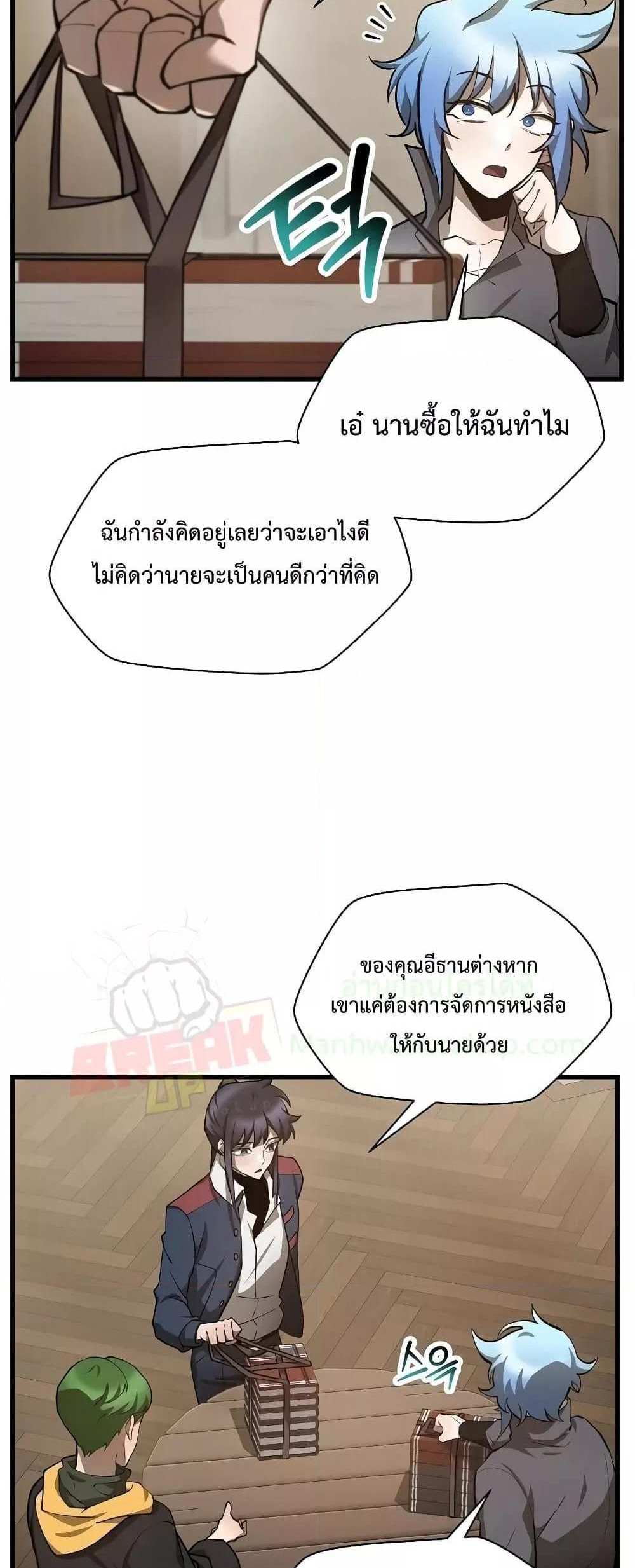 Helmut The Forsaken Child แปลไทย