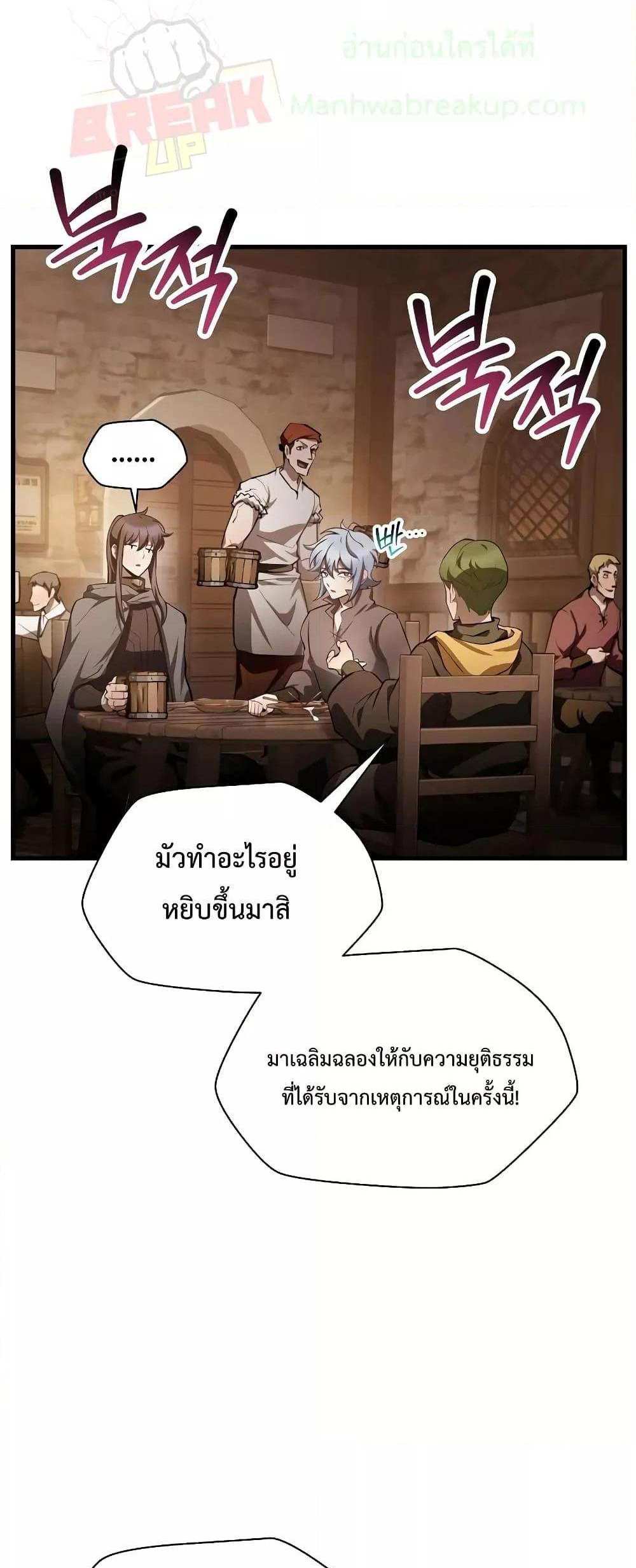 Helmut The Forsaken Child แปลไทย