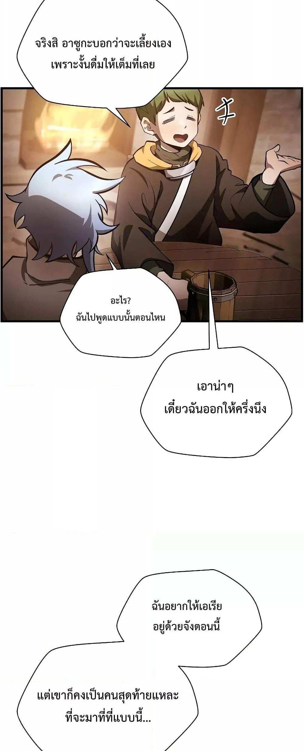 Helmut The Forsaken Child แปลไทย