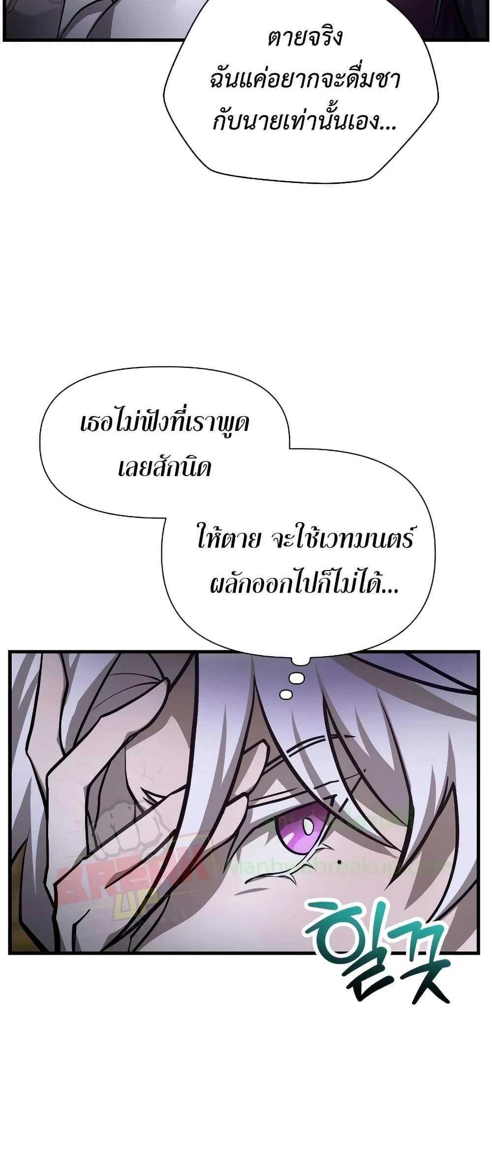 Helmut The Forsaken Child แปลไทย