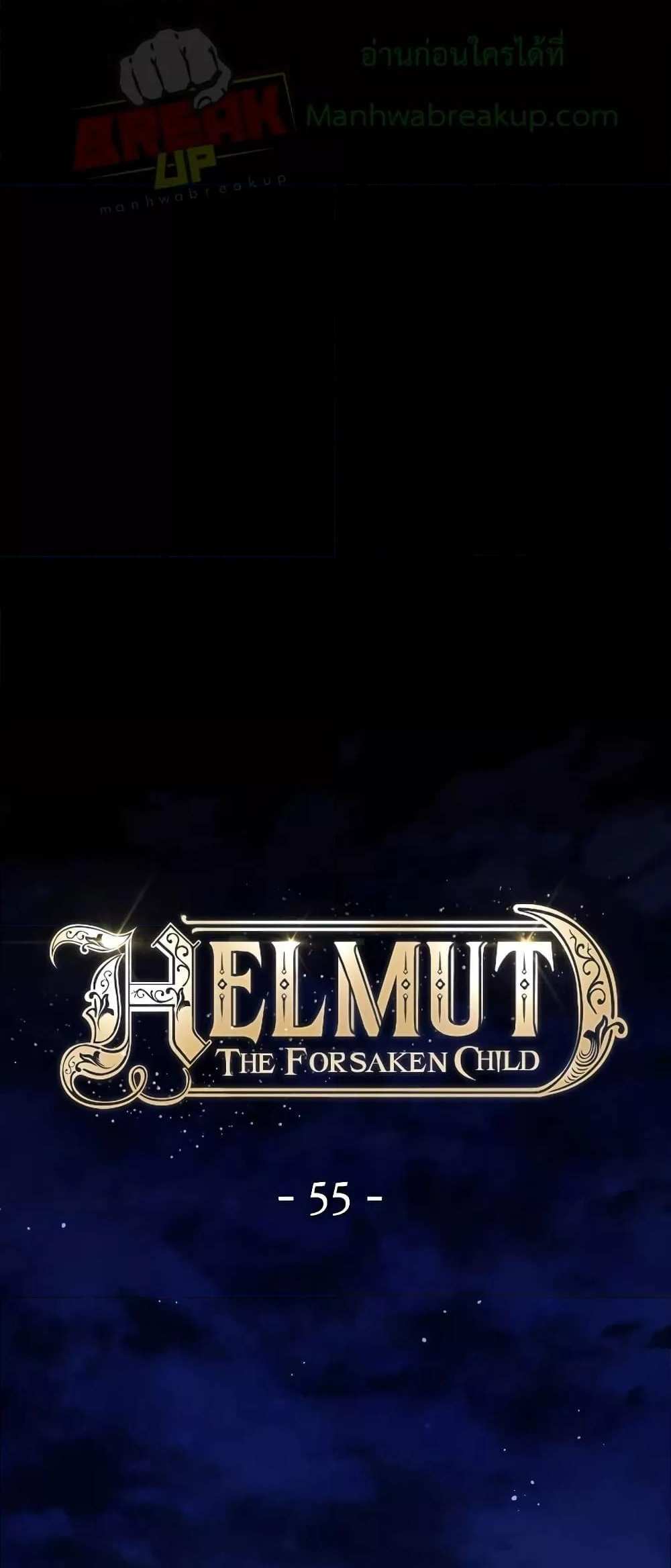 Helmut The Forsaken Child แปลไทย