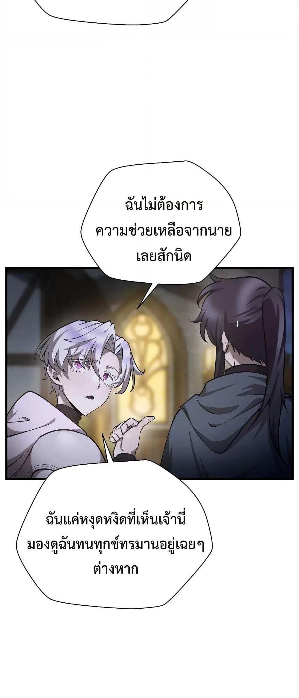 Helmut The Forsaken Child แปลไทย