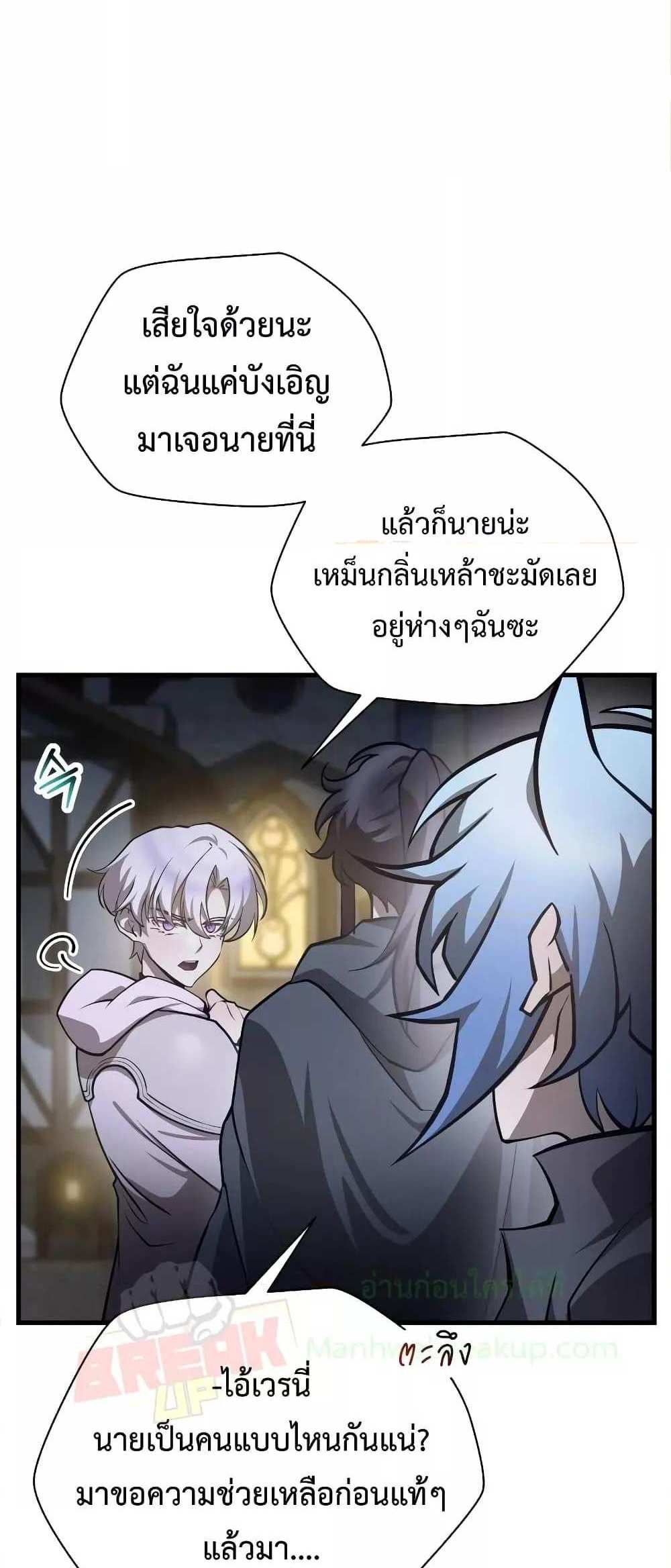 Helmut The Forsaken Child แปลไทย