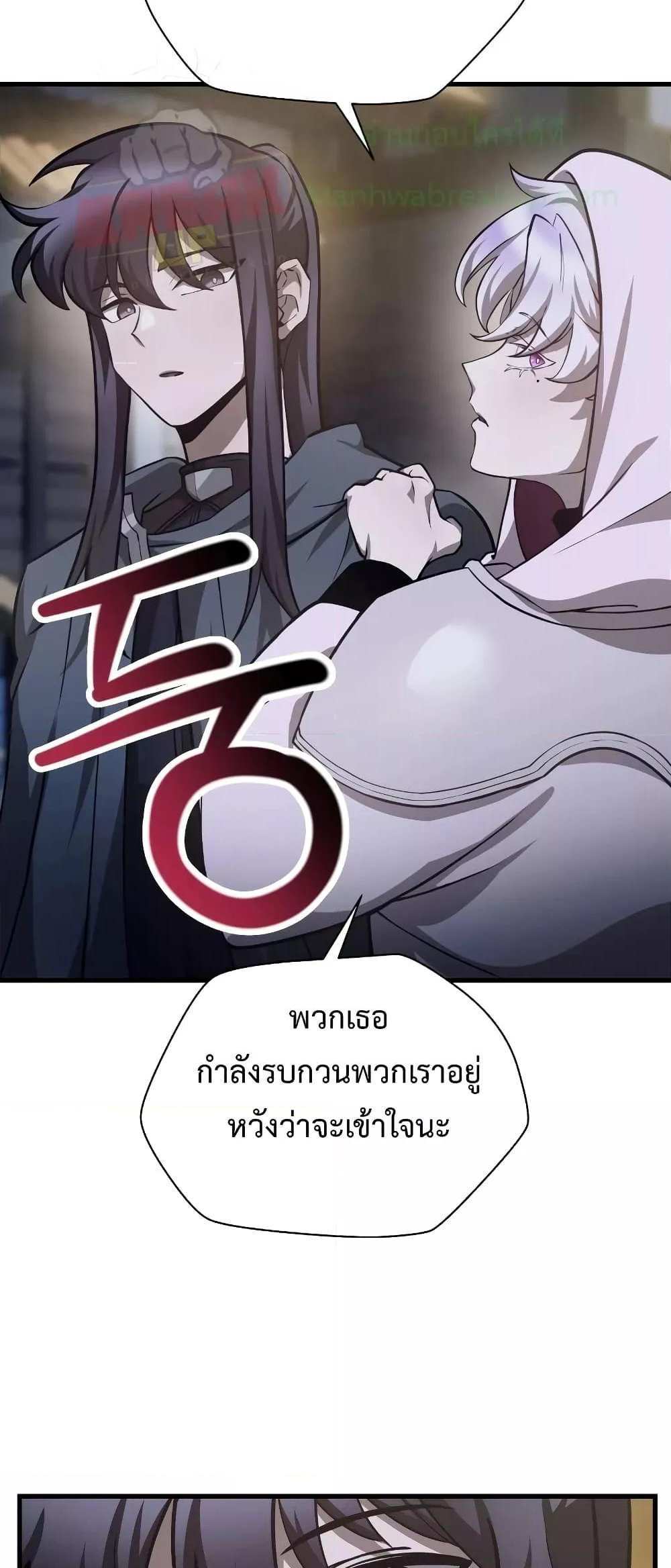 Helmut The Forsaken Child แปลไทย