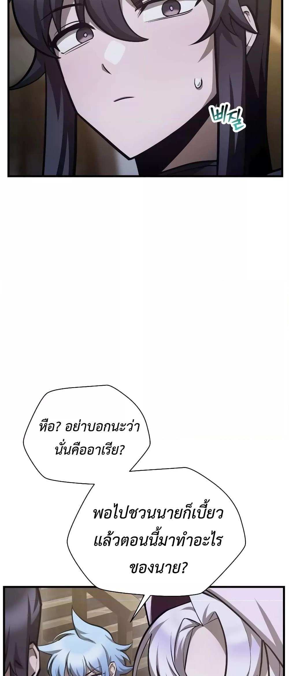 Helmut The Forsaken Child แปลไทย