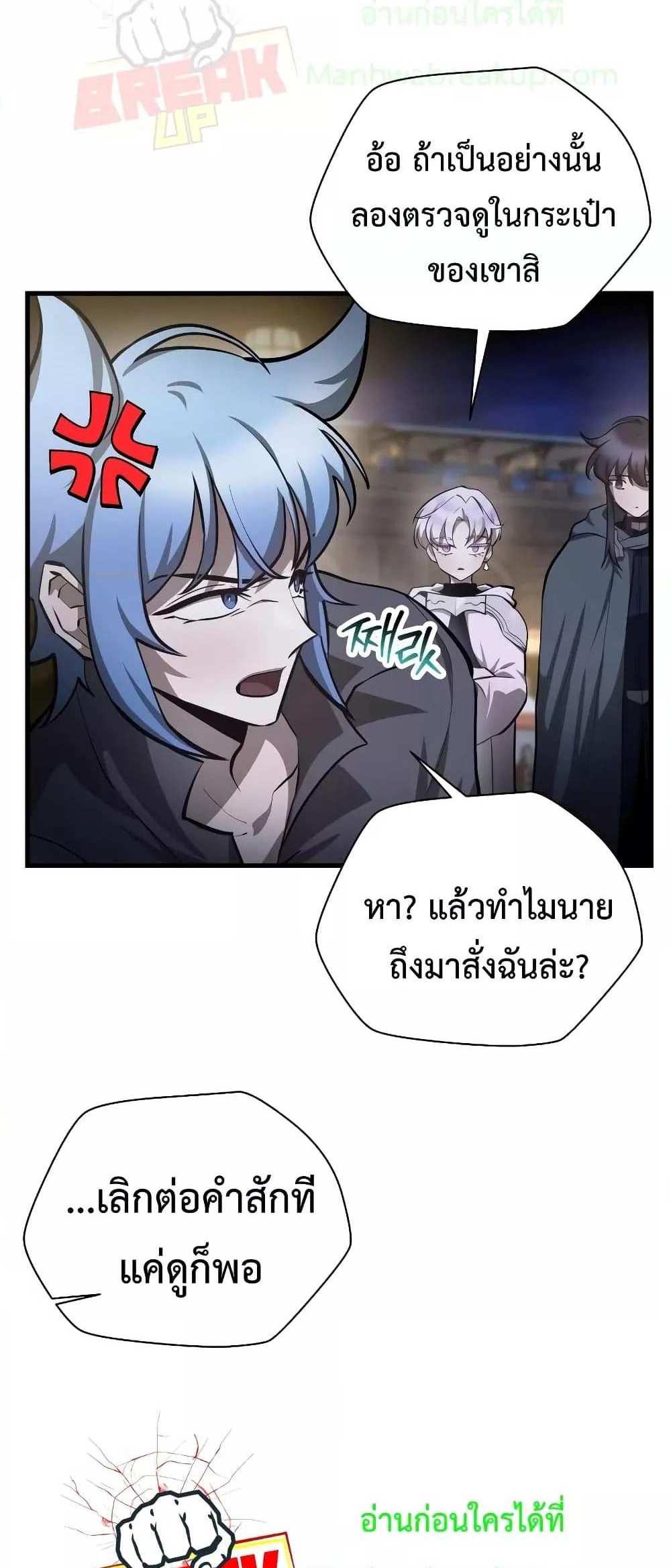 Helmut The Forsaken Child แปลไทย