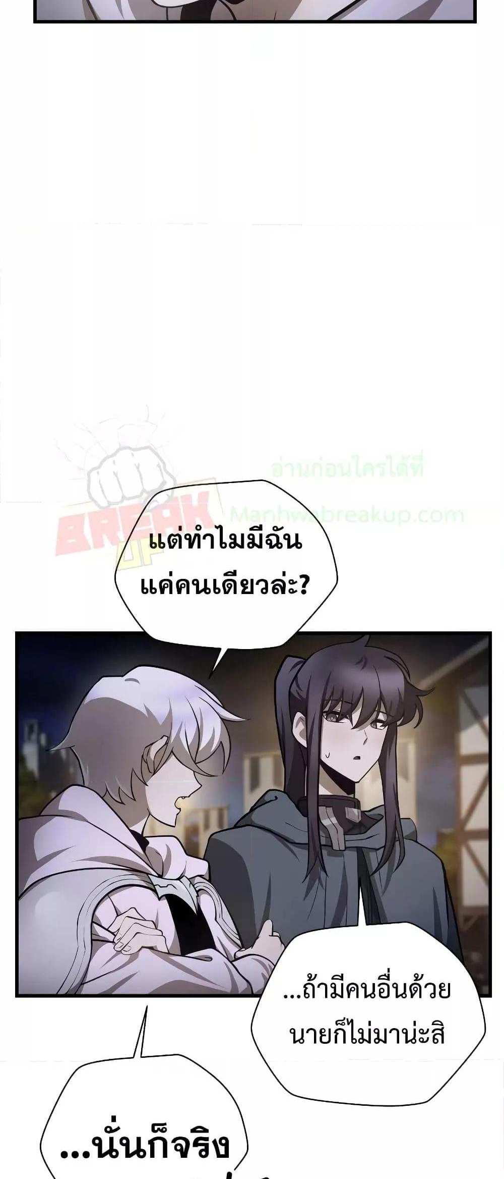 Helmut The Forsaken Child แปลไทย