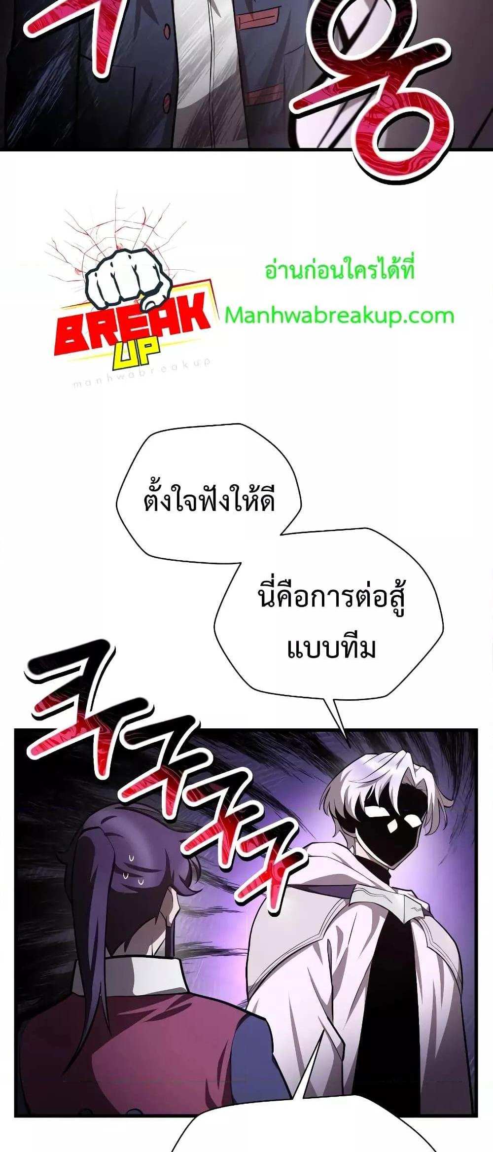 Helmut The Forsaken Child แปลไทย