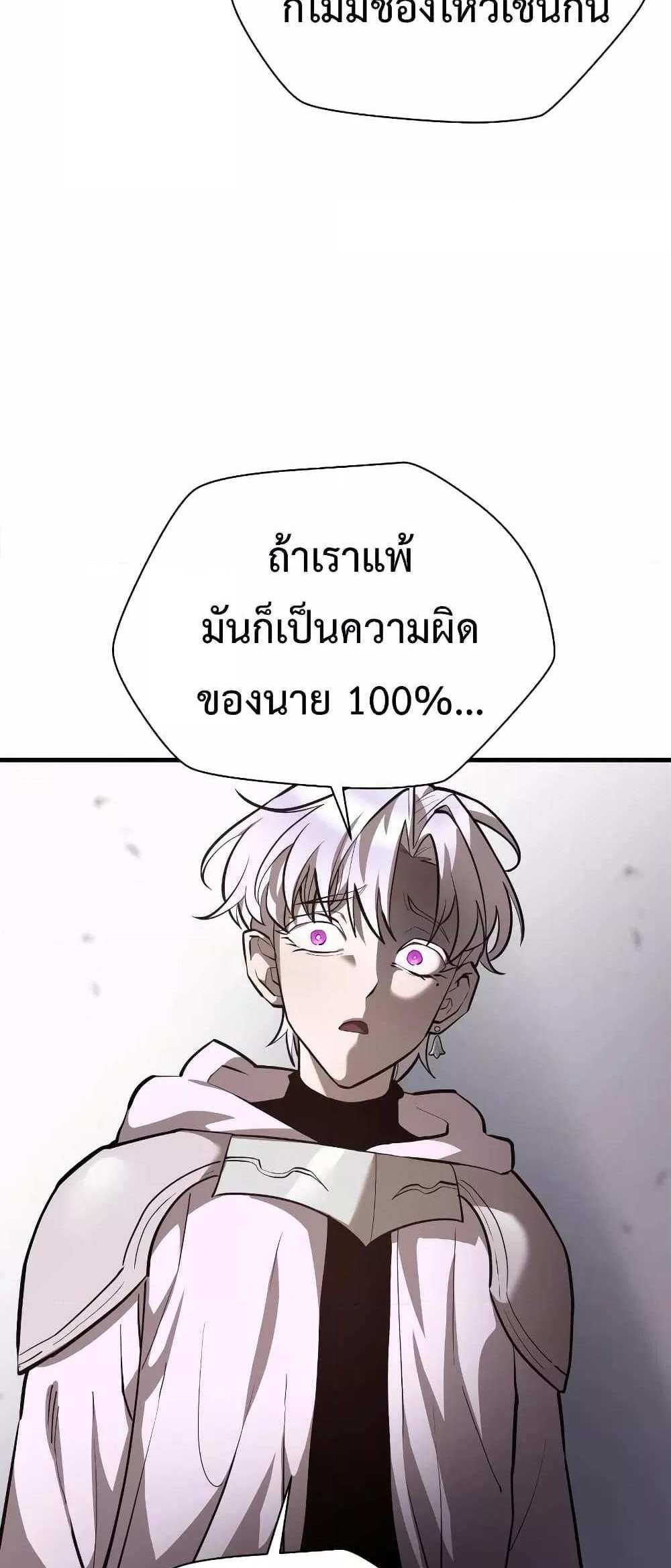 Helmut The Forsaken Child แปลไทย