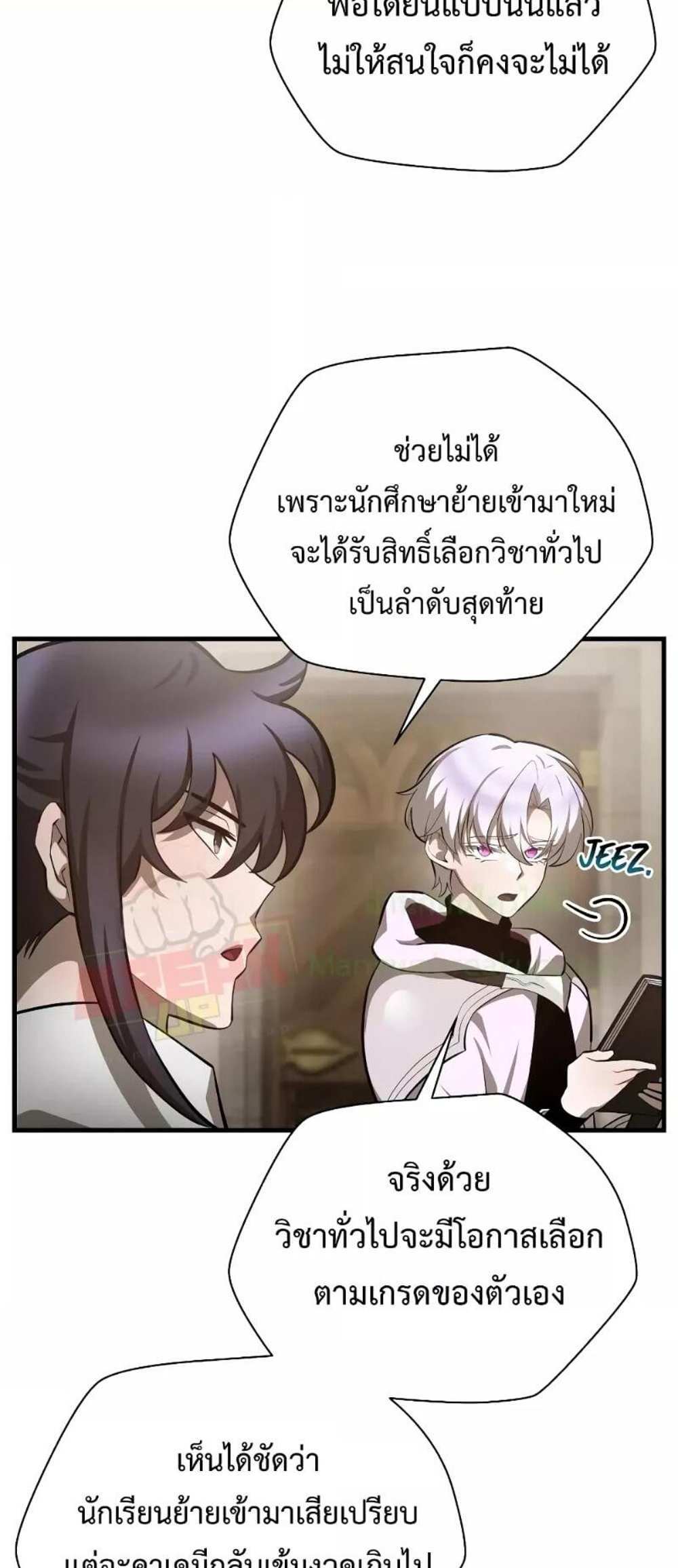 Helmut The Forsaken Child แปลไทย