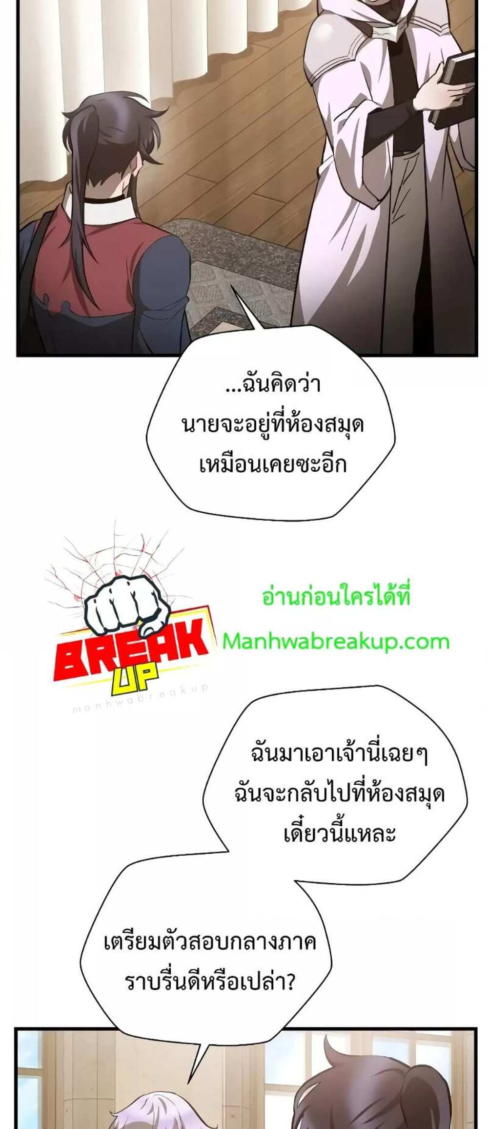 Helmut The Forsaken Child แปลไทย