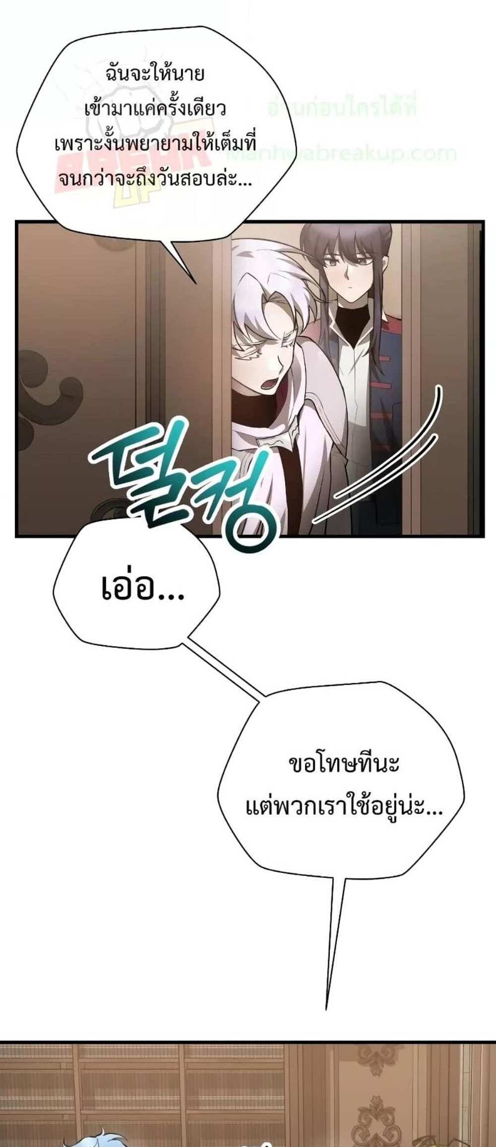 Helmut The Forsaken Child แปลไทย