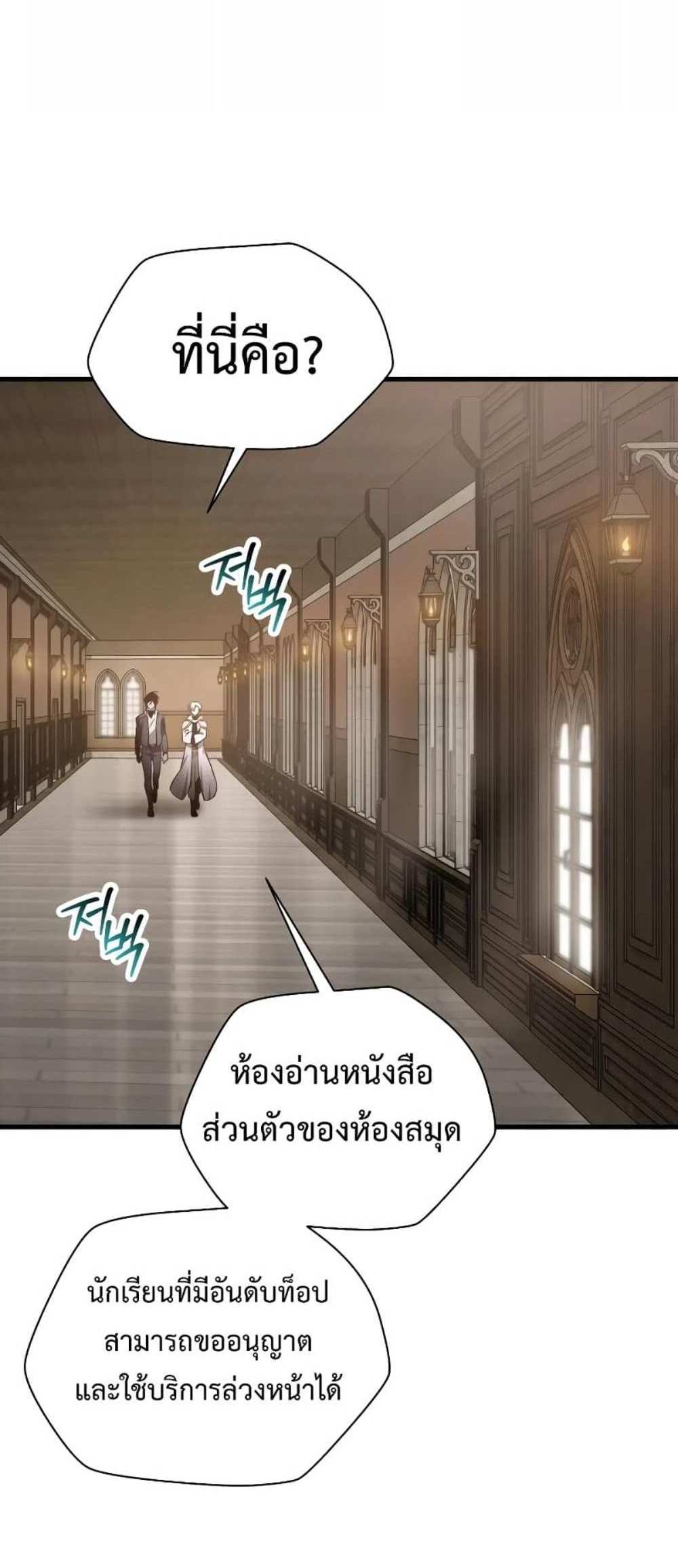 Helmut The Forsaken Child แปลไทย