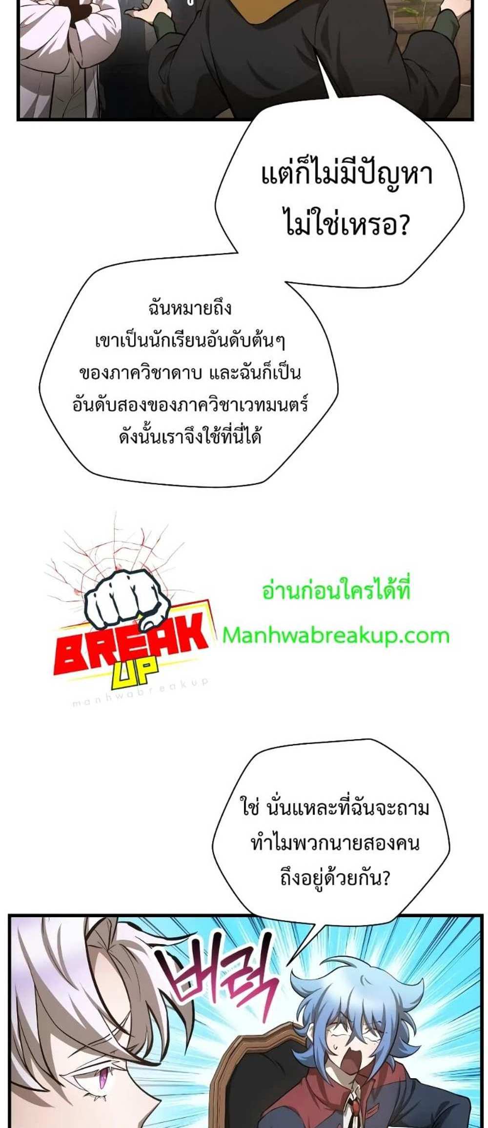 Helmut The Forsaken Child แปลไทย