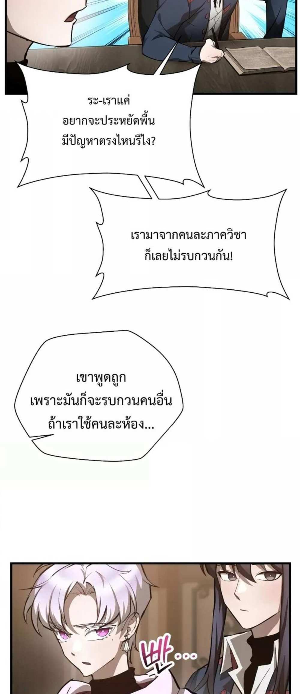 Helmut The Forsaken Child แปลไทย