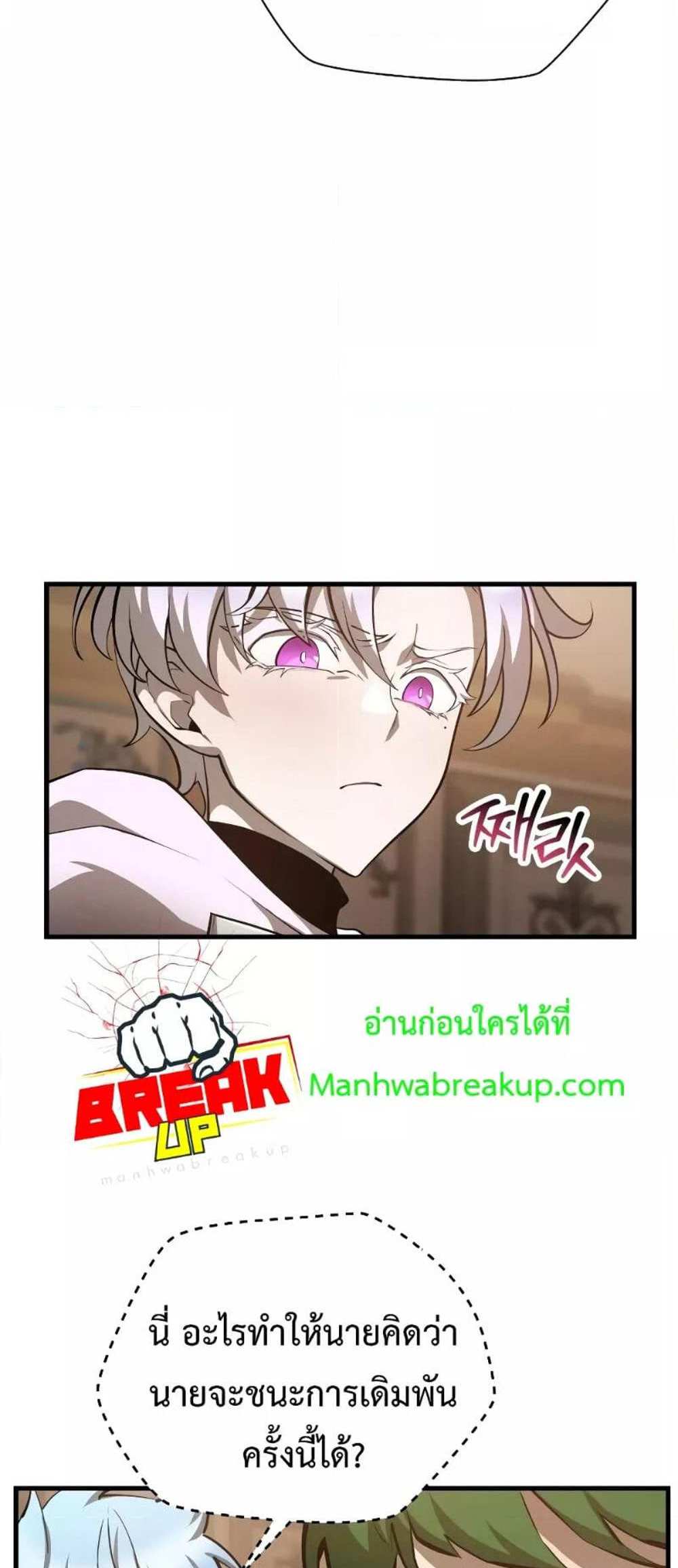 Helmut The Forsaken Child แปลไทย