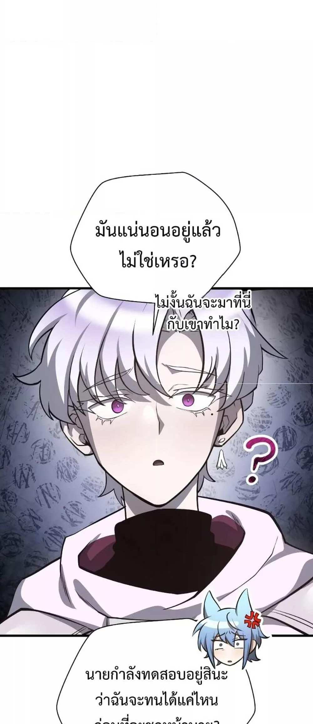 Helmut The Forsaken Child แปลไทย