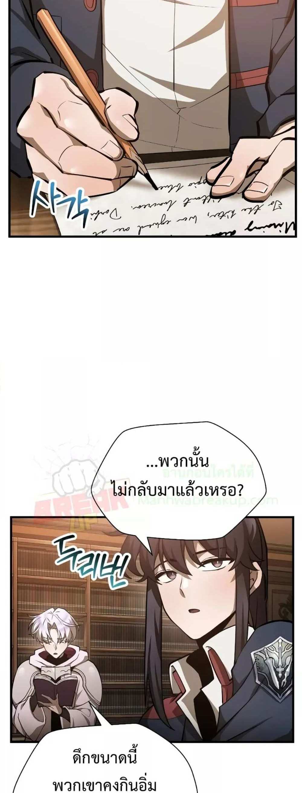 Helmut The Forsaken Child แปลไทย