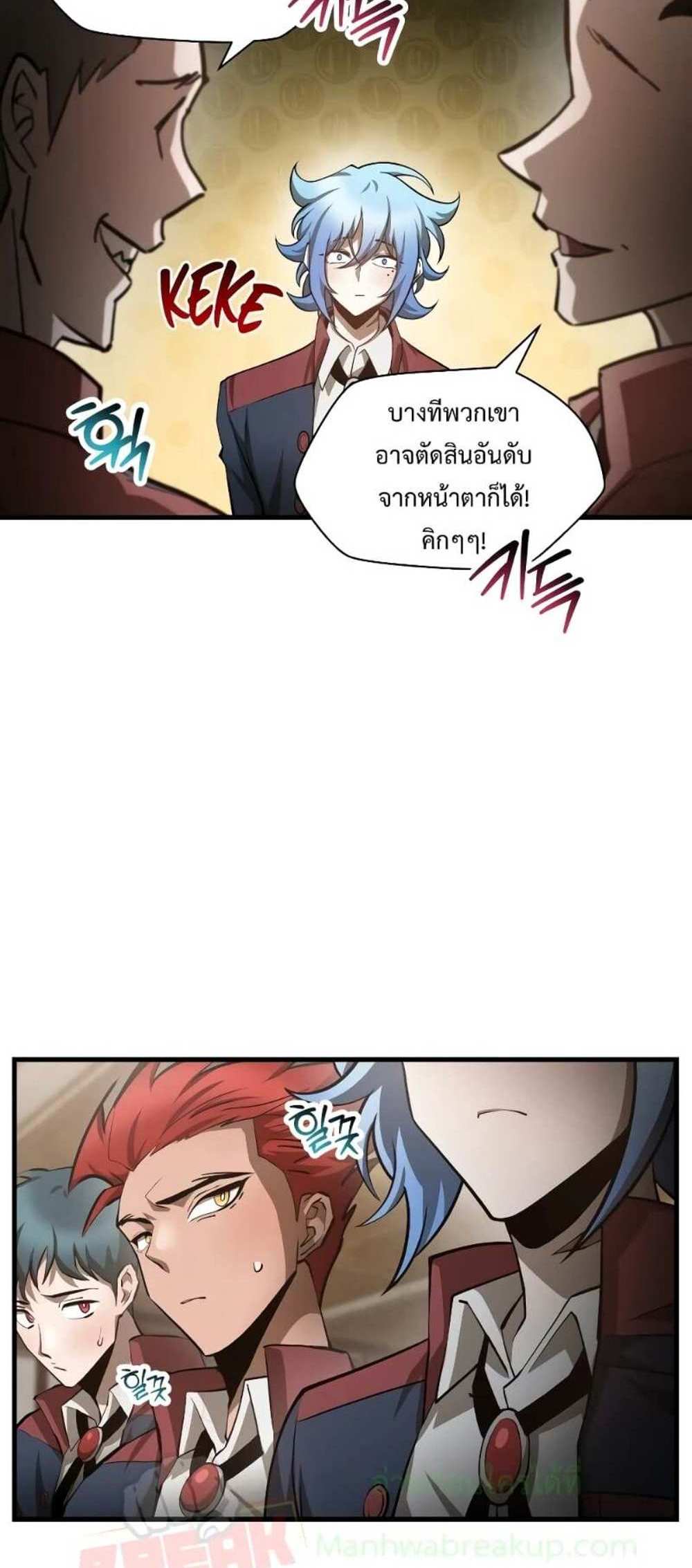 Helmut The Forsaken Child แปลไทย