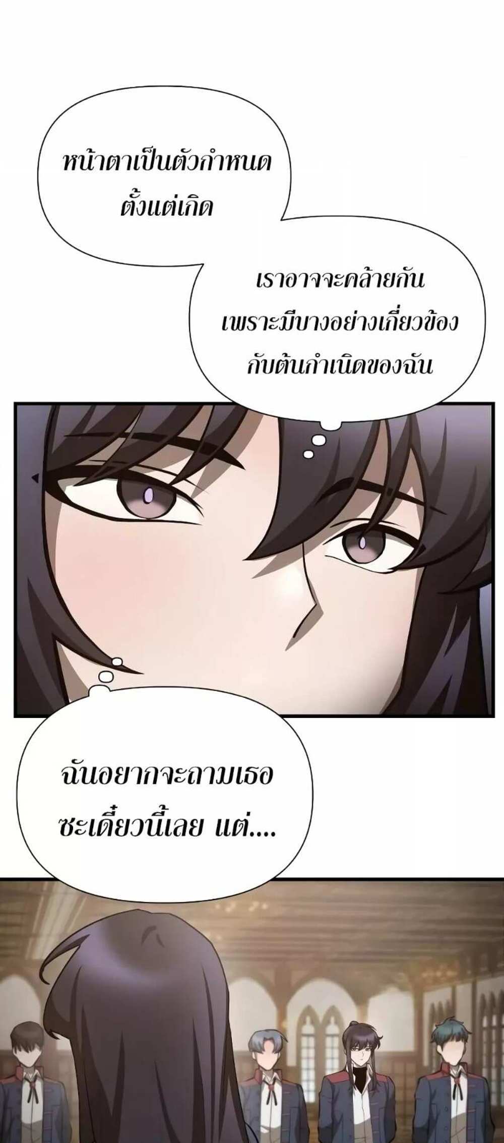 Helmut The Forsaken Child แปลไทย