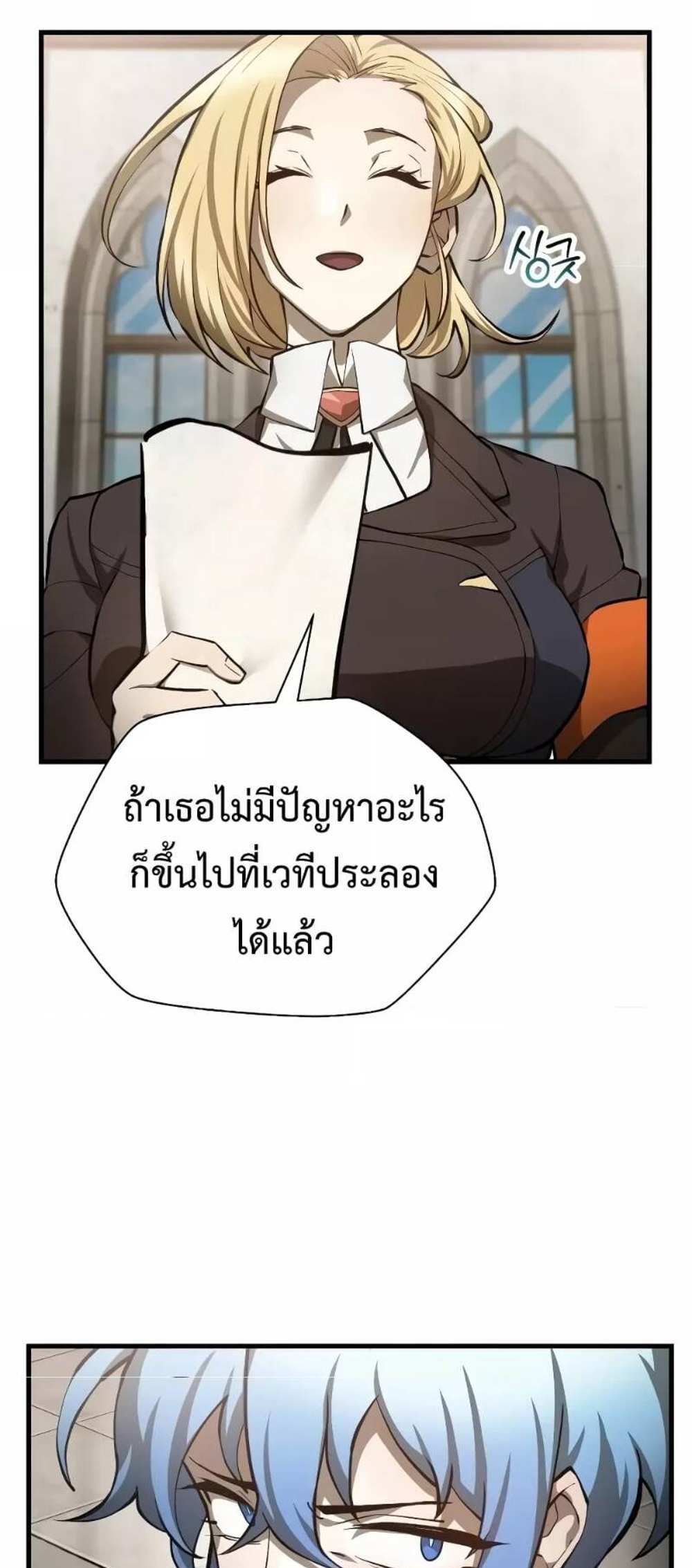 Helmut The Forsaken Child แปลไทย