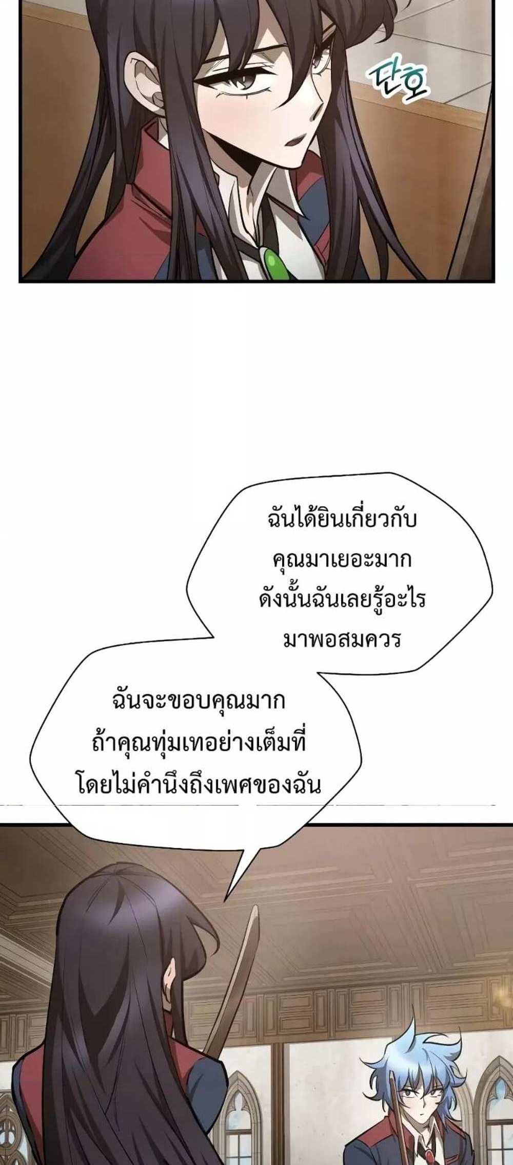 Helmut The Forsaken Child แปลไทย