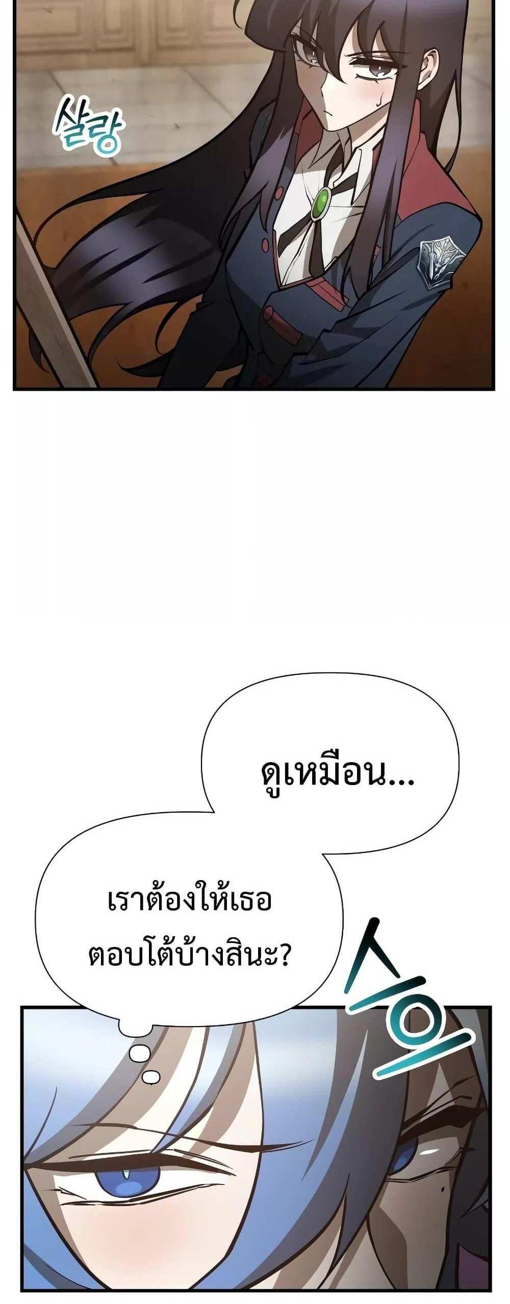 Helmut The Forsaken Child แปลไทย