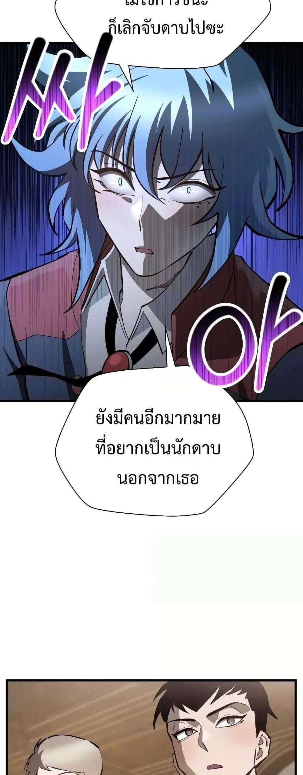 Helmut The Forsaken Child แปลไทย