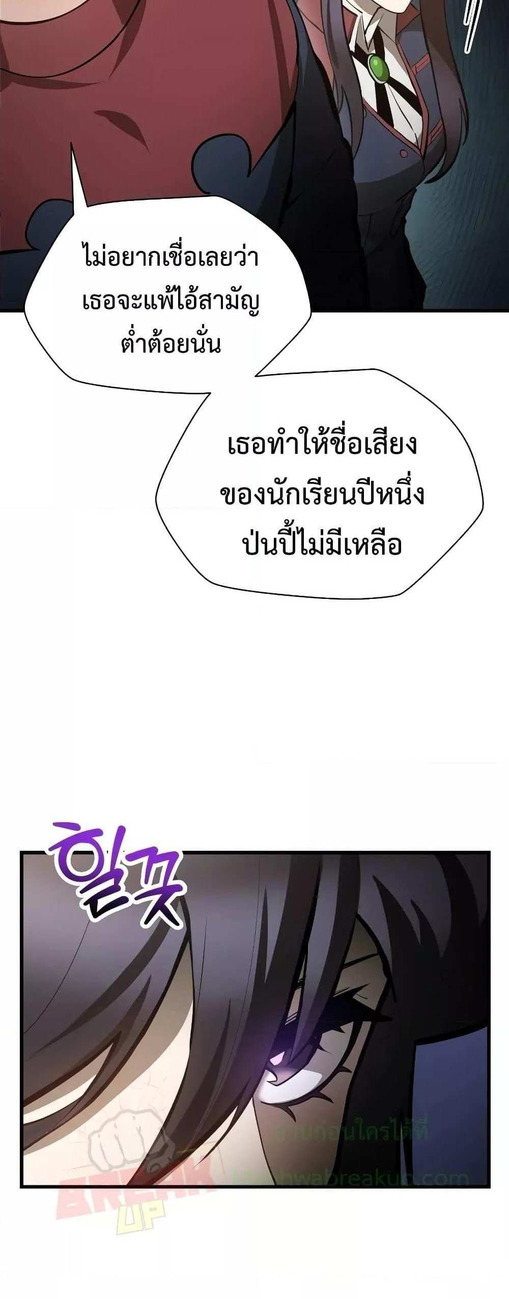 Helmut The Forsaken Child แปลไทย