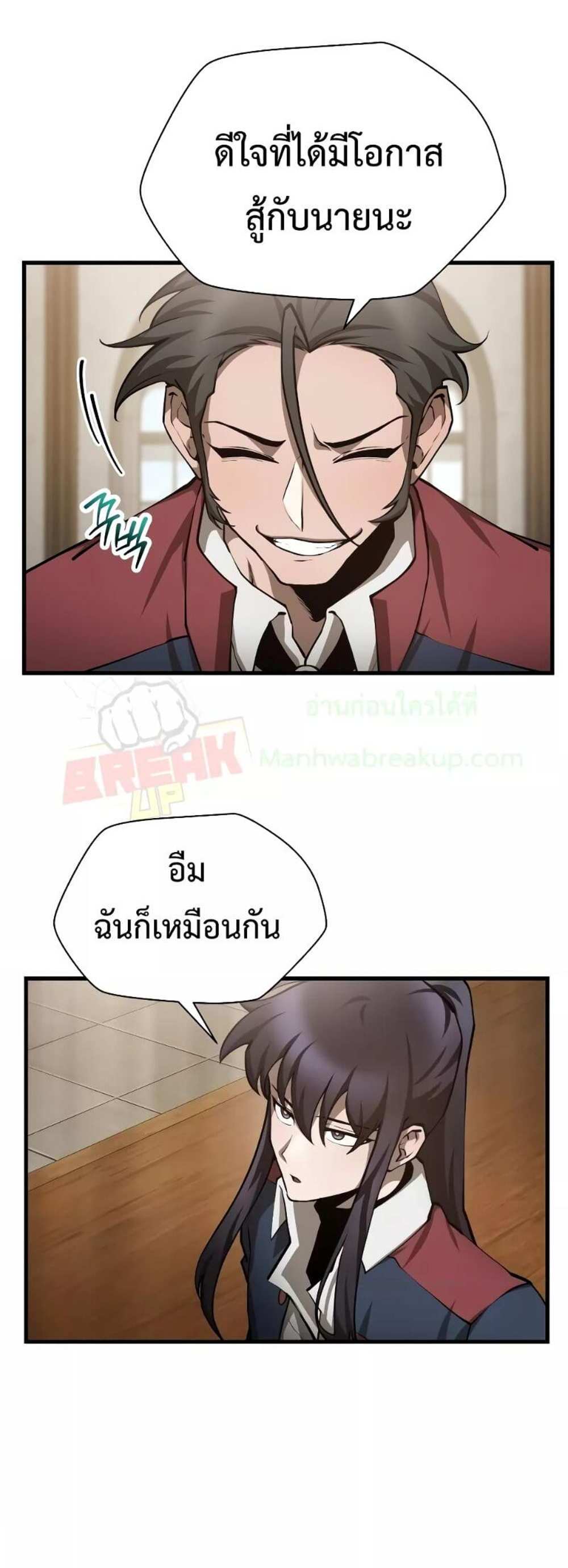 Helmut The Forsaken Child แปลไทย